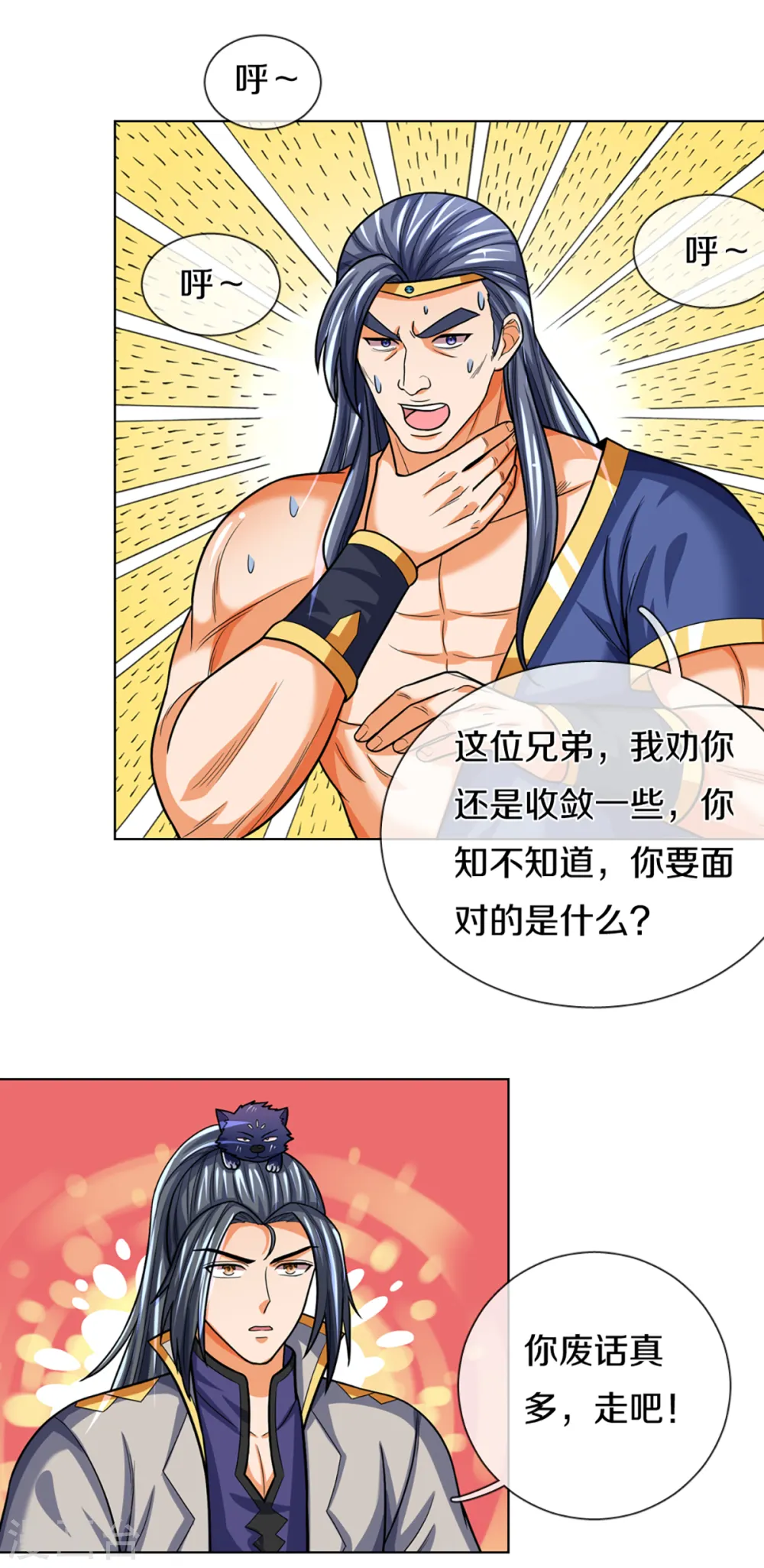 神武天尊101漫画,第340话 为自己活着1图