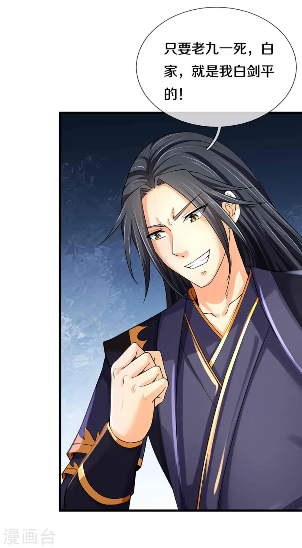 神武天尊101漫画,第344话 心怀鬼胎2图