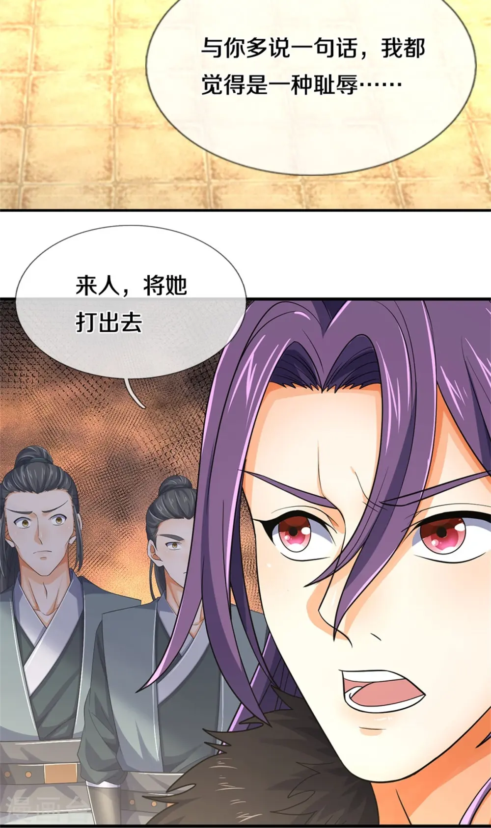 神武天尊101漫画,第551话 了解清楚，出手相助1图