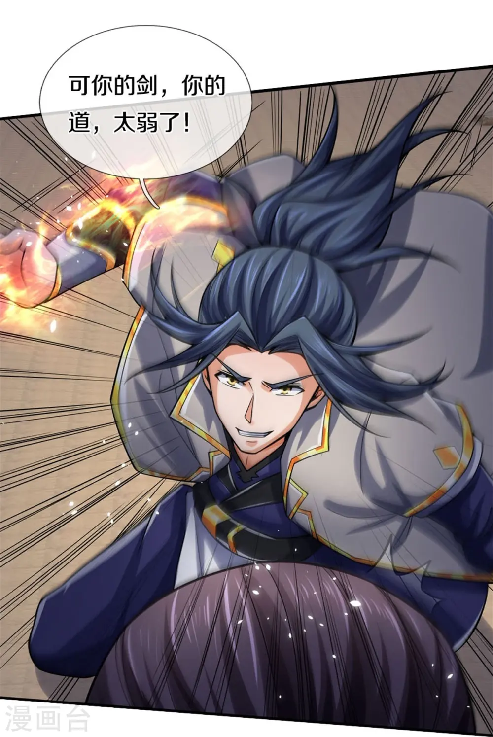 神武天尊101漫画,第497话 属于自己的道1图