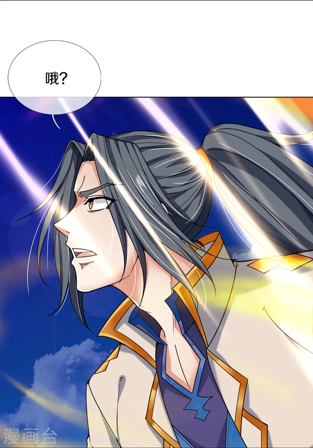 神武天尊百度百科漫画,第354话 陷阱1图
