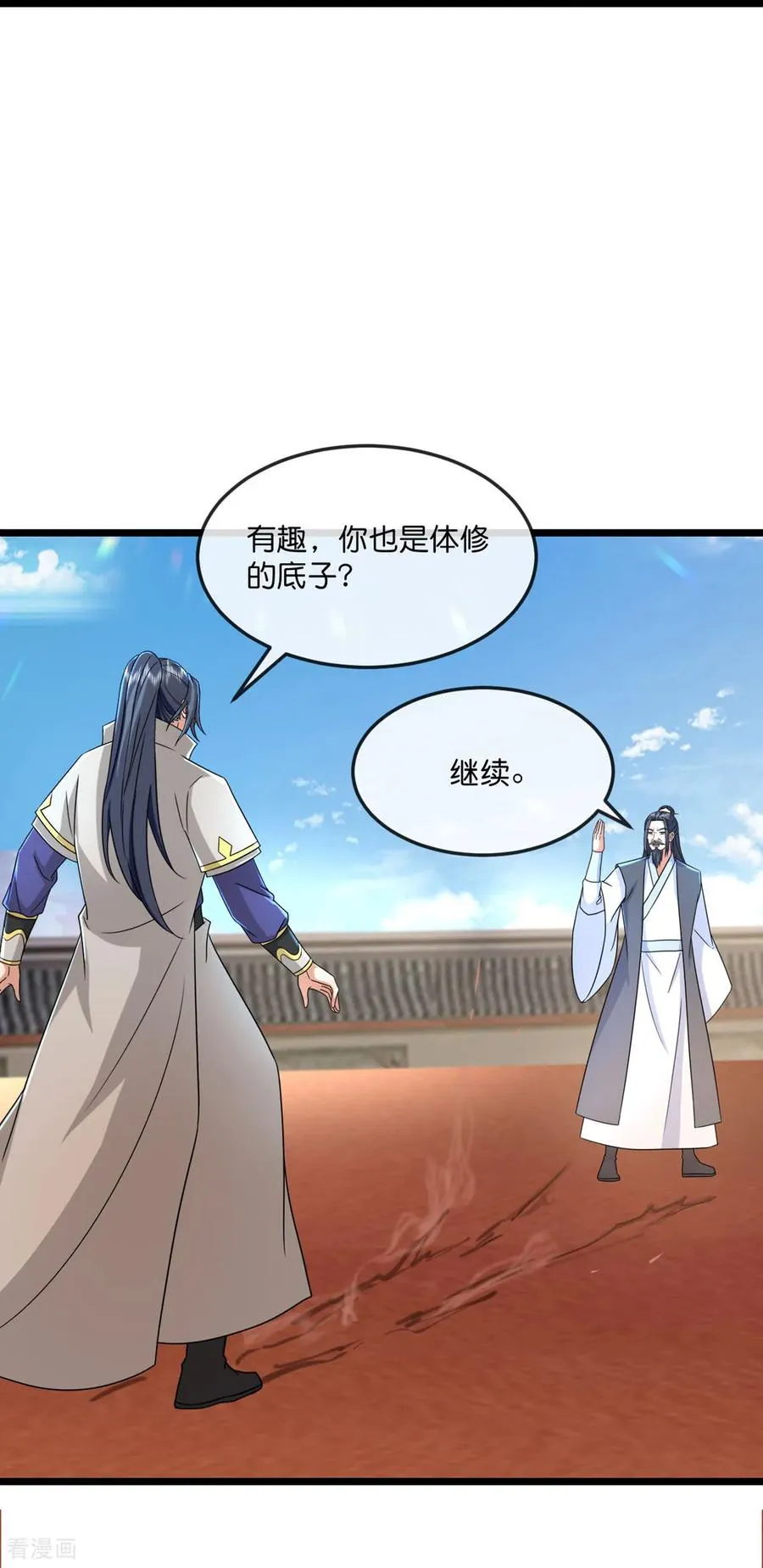 神武天尊厉云飞最终目的漫画,第793话 萧晨下场2图