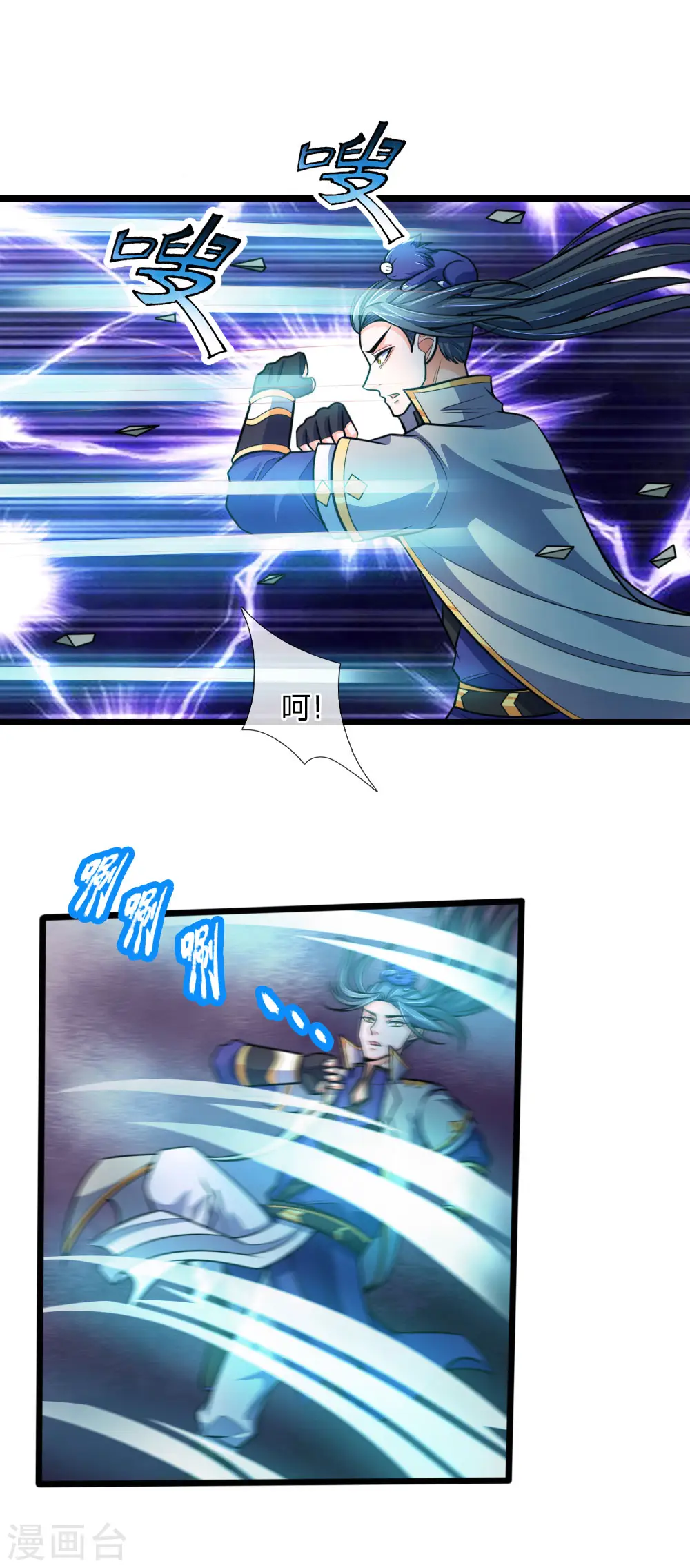 神武天尊短剧观看完整版漫画,第190话 经脉受损，难以精进1图