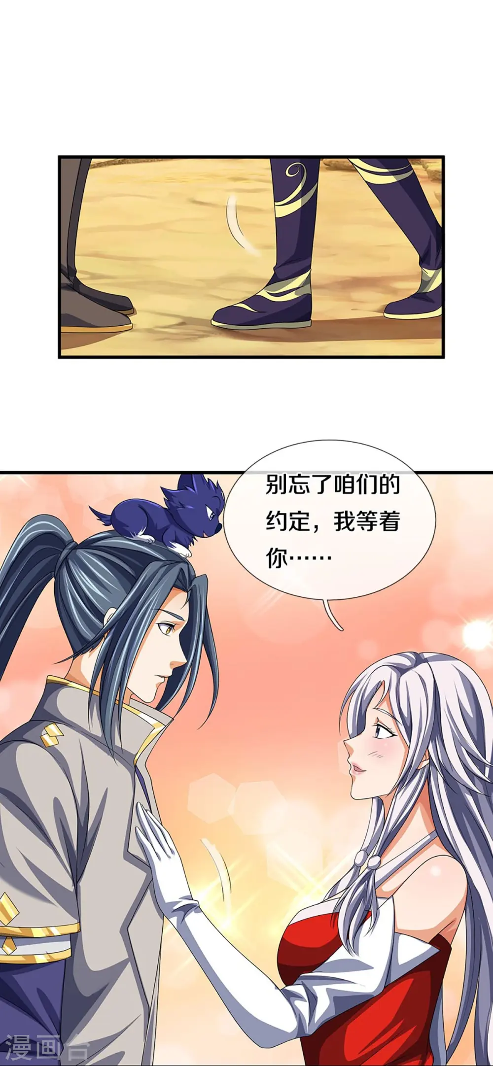 神武天尊101漫画,第436话 九十九道天关1图