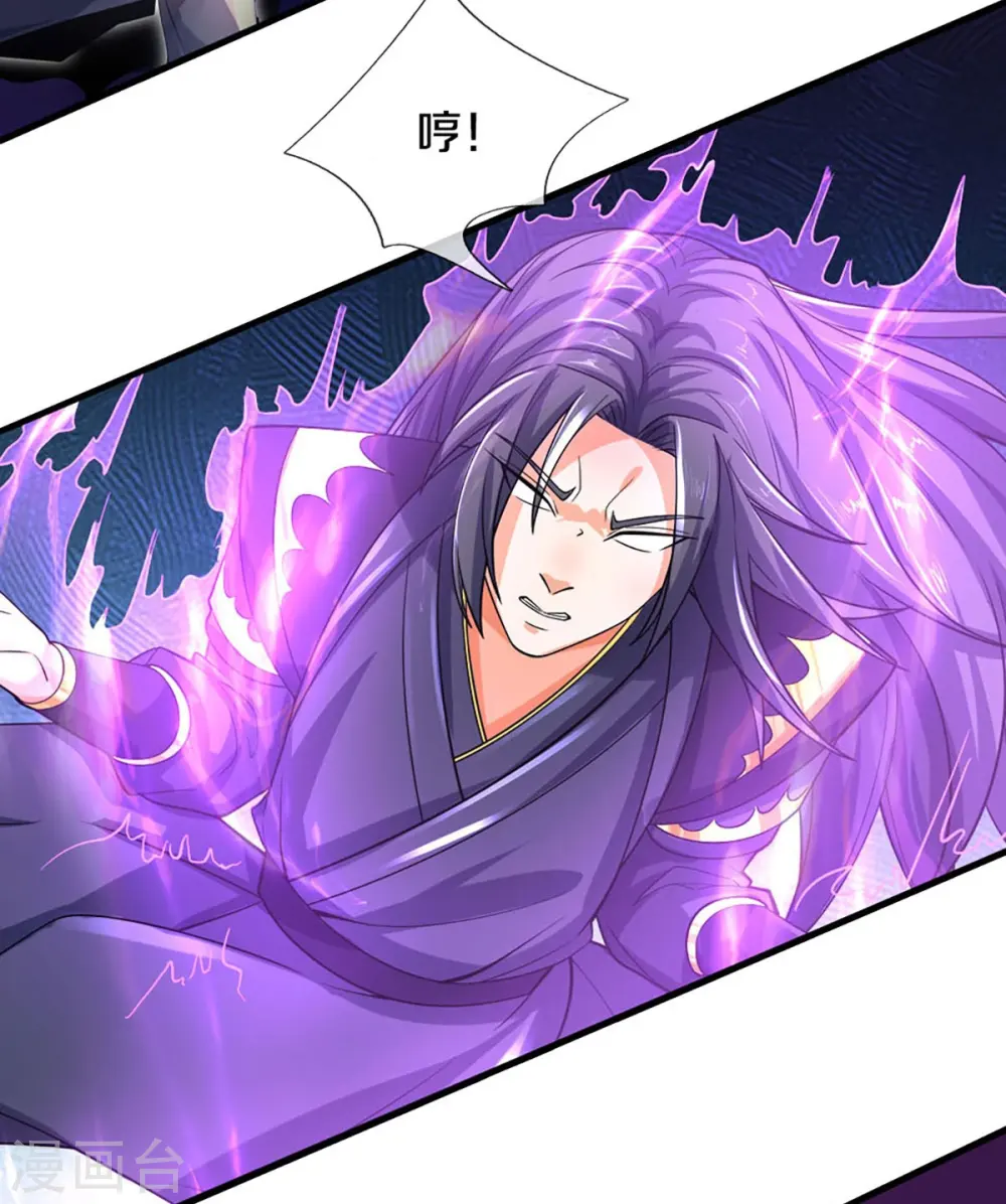神武天尊厉云飞最终目的漫画,第411话 突袭1图
