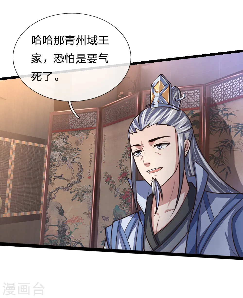 神武天尊101漫画,第154话 闭关修炼，切勿打扰2图