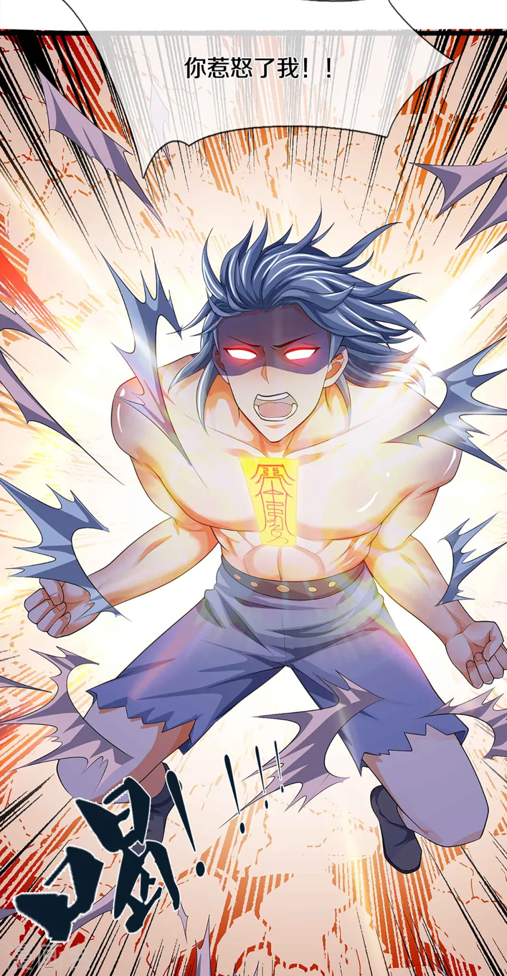 神武天尊101漫画,第342话 仙台之力1图