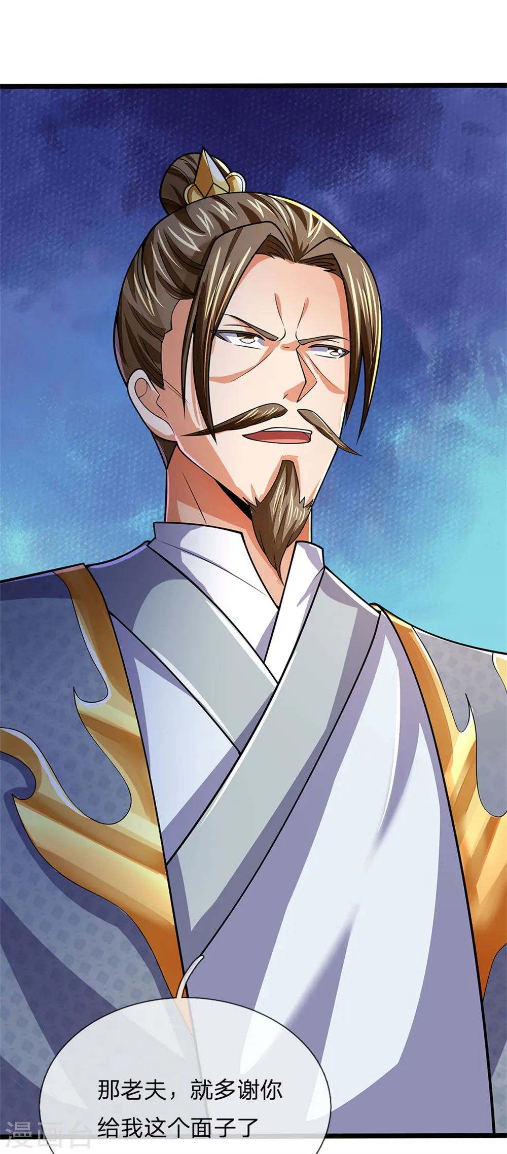 神武天尊百度百科漫画,第252话 给你薄面，低调行事2图