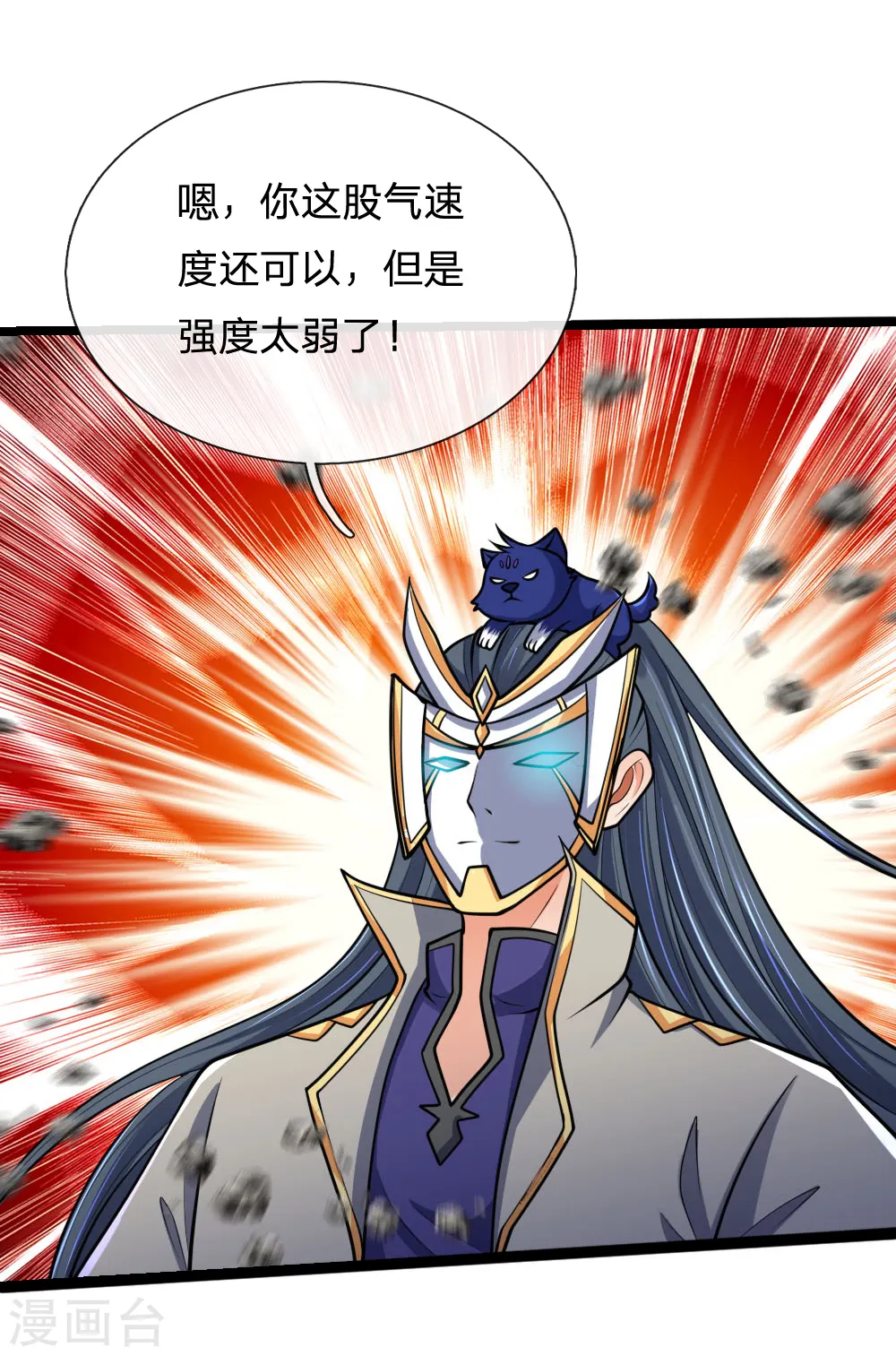 神武天尊101漫画,第176话 猎杀体修，引以为荣1图