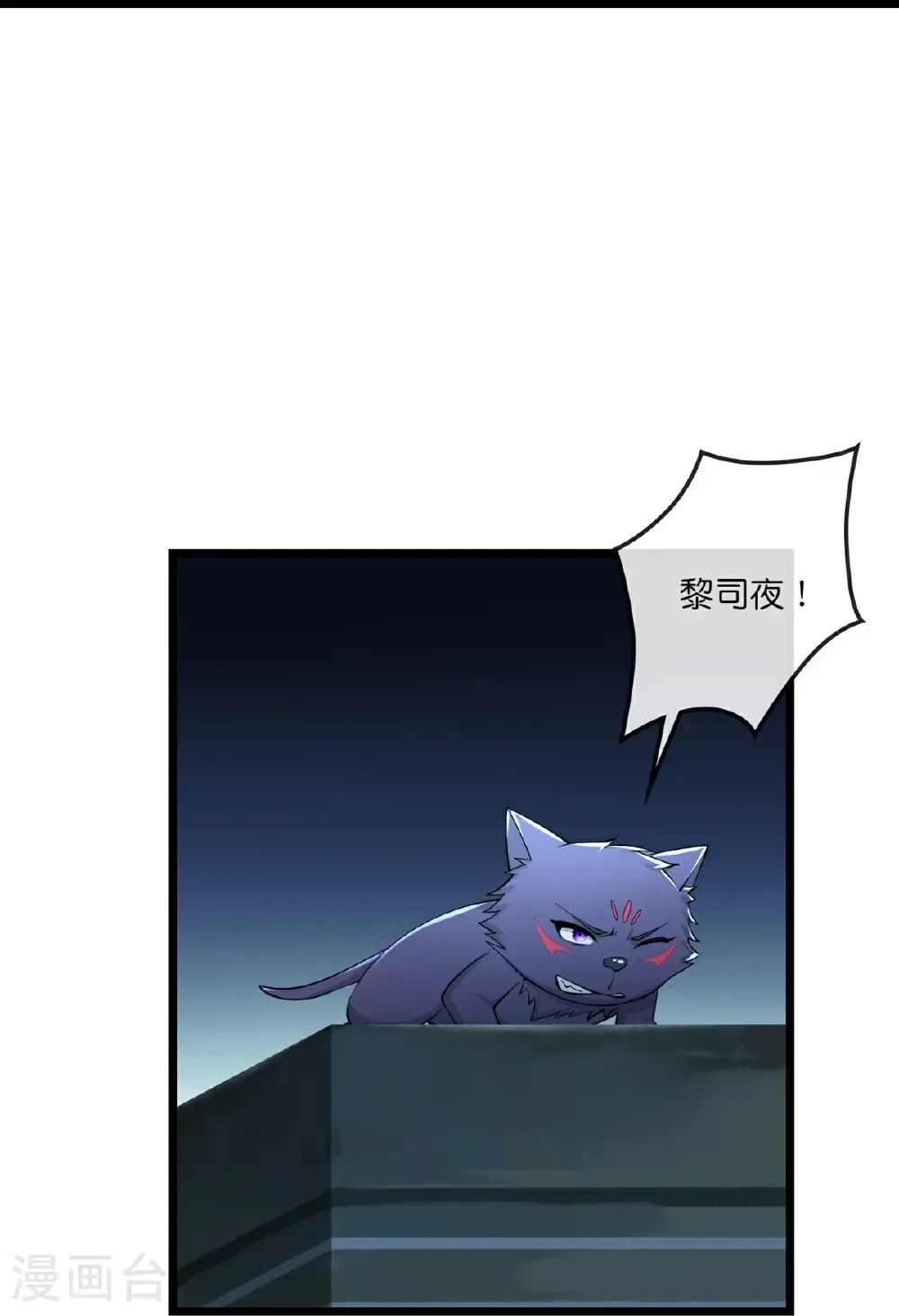 神武天尊101漫画,第766话 命悬一线1图