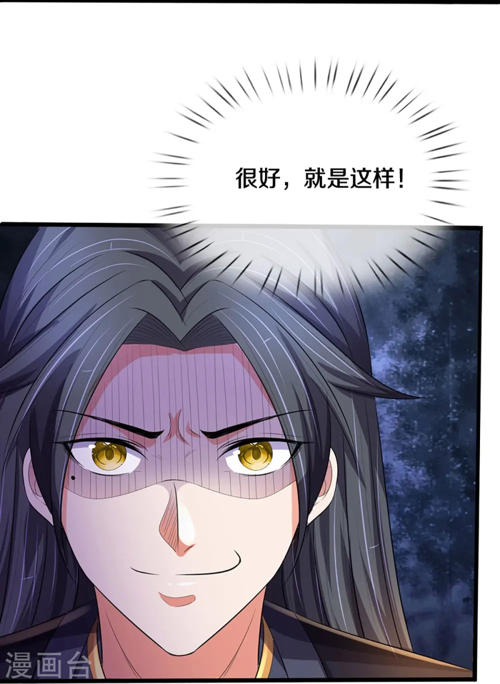神武天尊厉云飞最终目的漫画,第416话 白家复仇1图