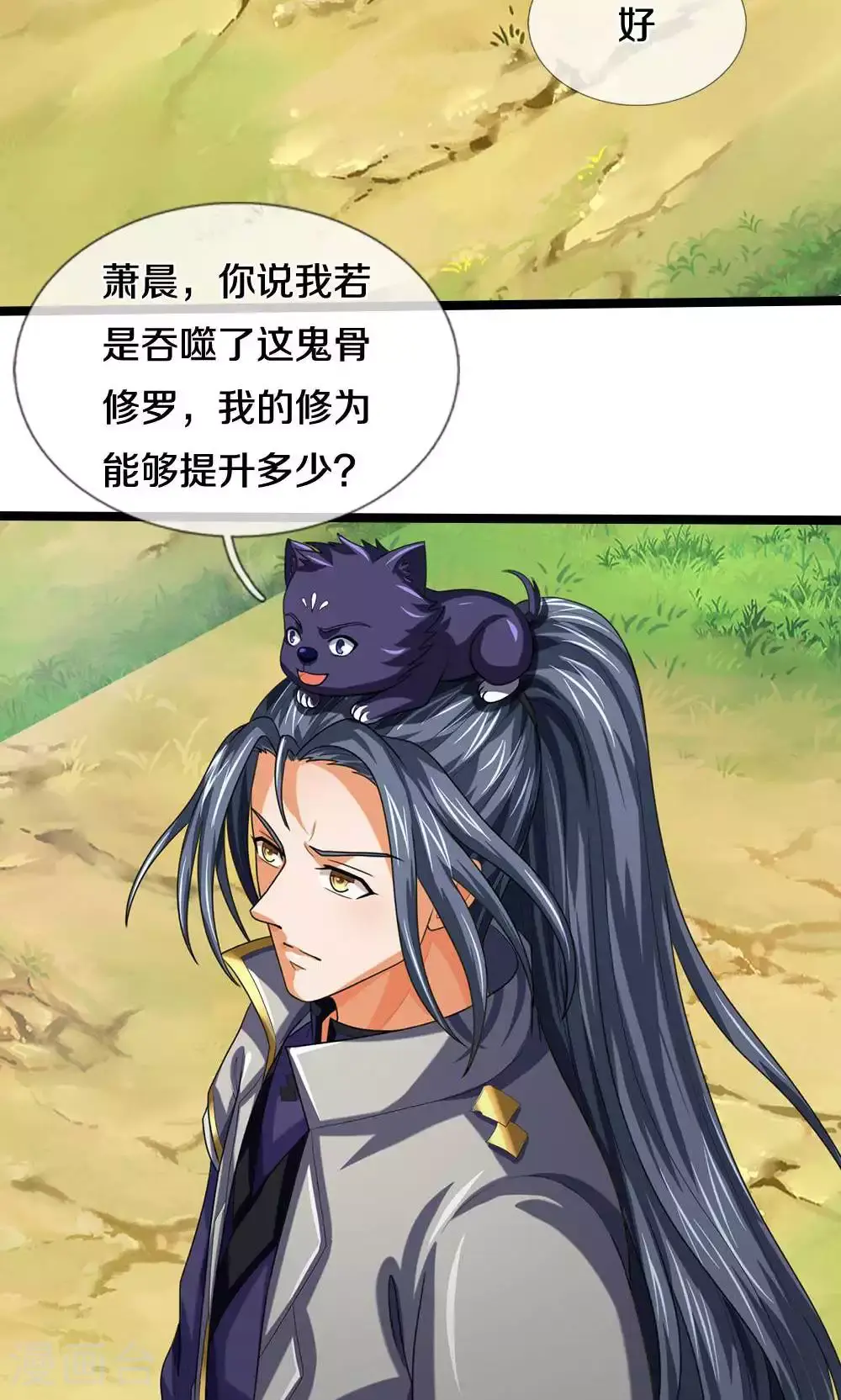 神武天尊百度百科漫画,第708话 阻扰我狂扫玄神天林的人？2图