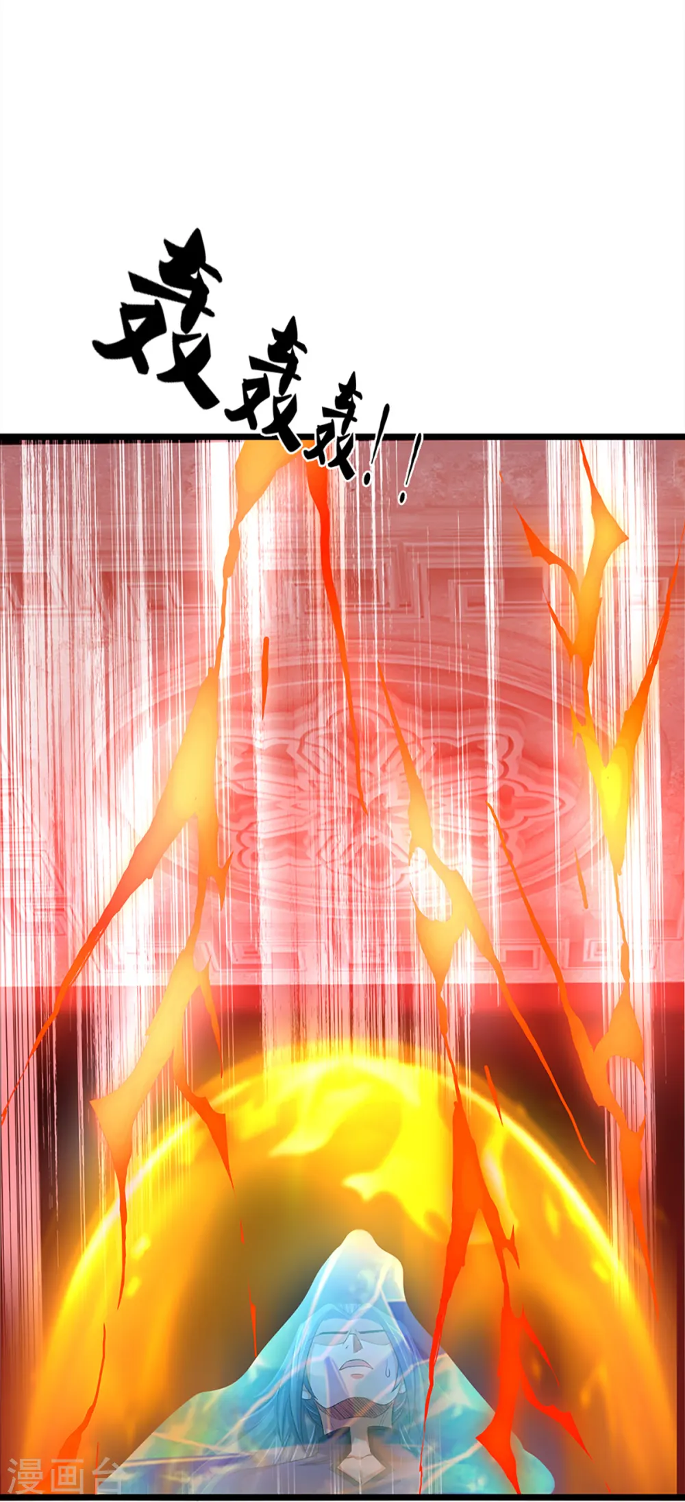 神武天尊厉云飞最终目的漫画,第314话 这是什么功法2图