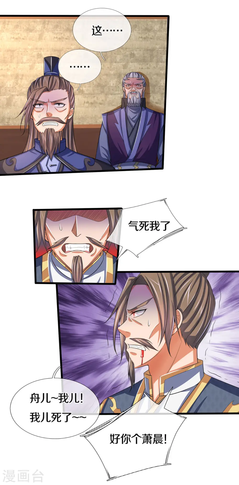 神武天尊101漫画,第298话 凶相毕露1图
