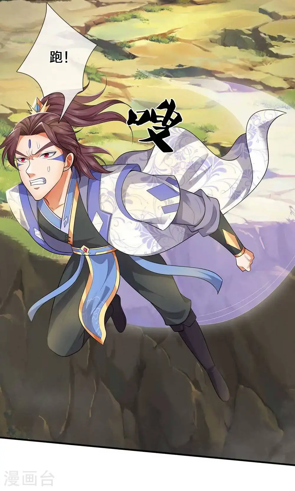 神武天尊101漫画,第722话 九转生死诀1图