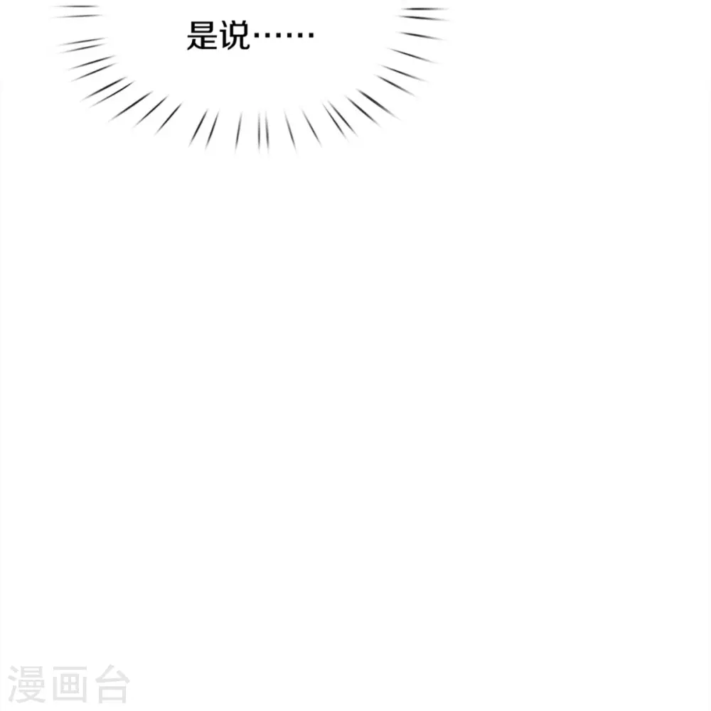 神武天尊101漫画,第368话 都是你的1图