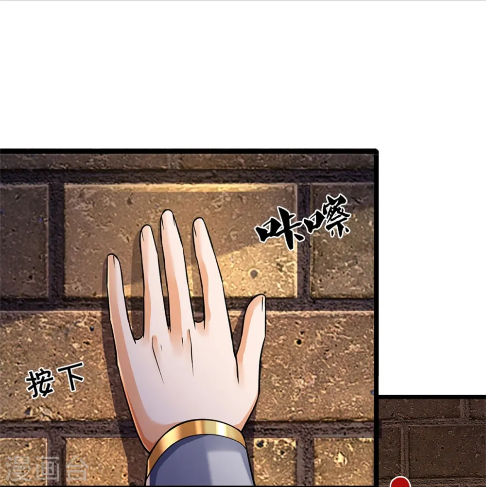 神武天尊101漫画,第536话 双生生命球1图