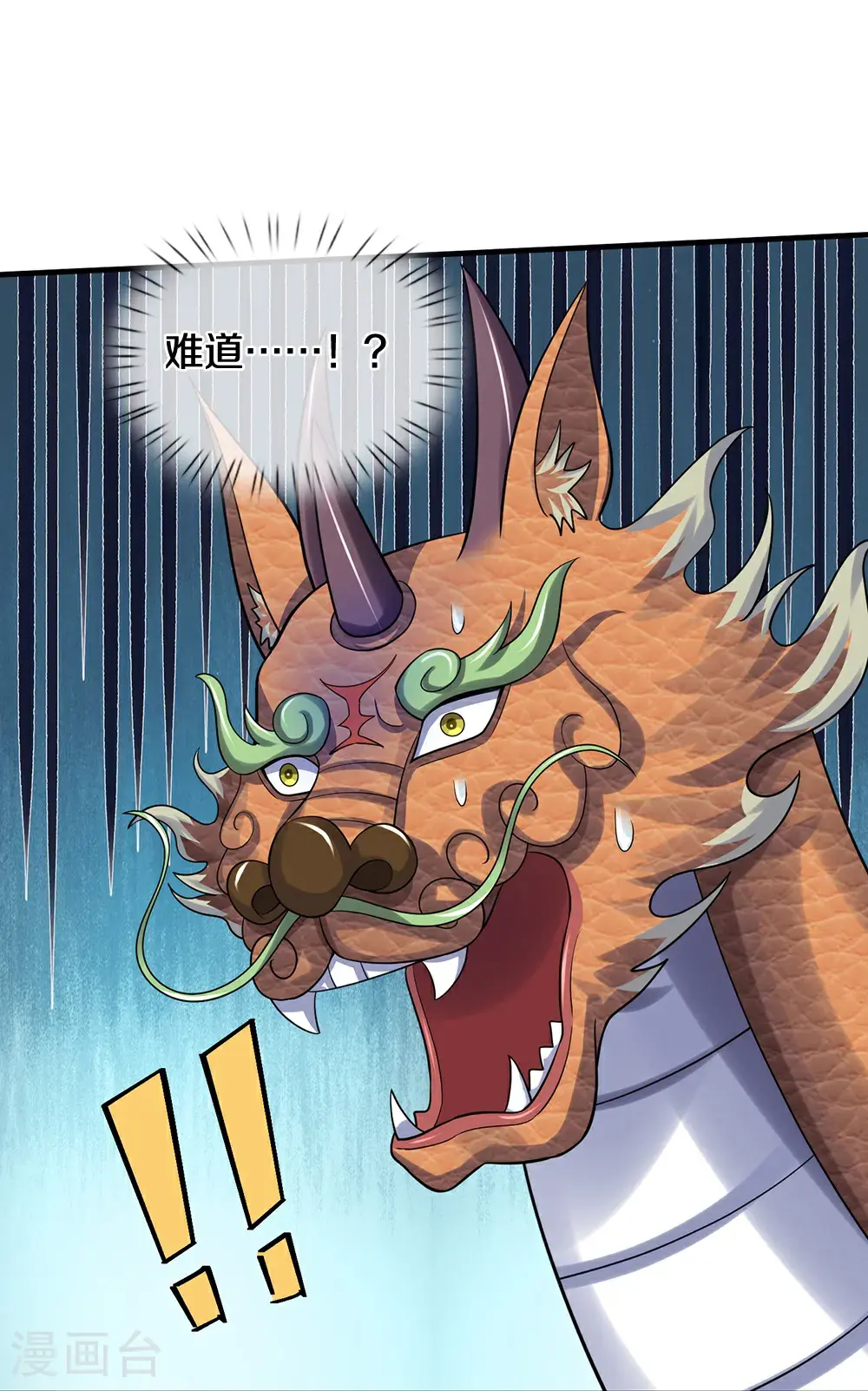 神武天尊101漫画,第716话 这小子是何许人也？1图
