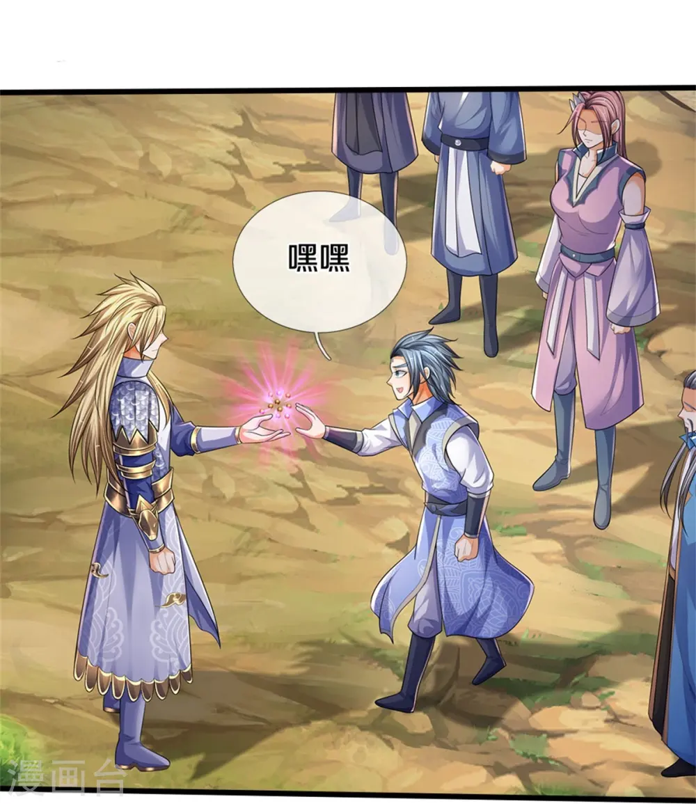 神武天尊101漫画,第535话 好奇害死猫1图