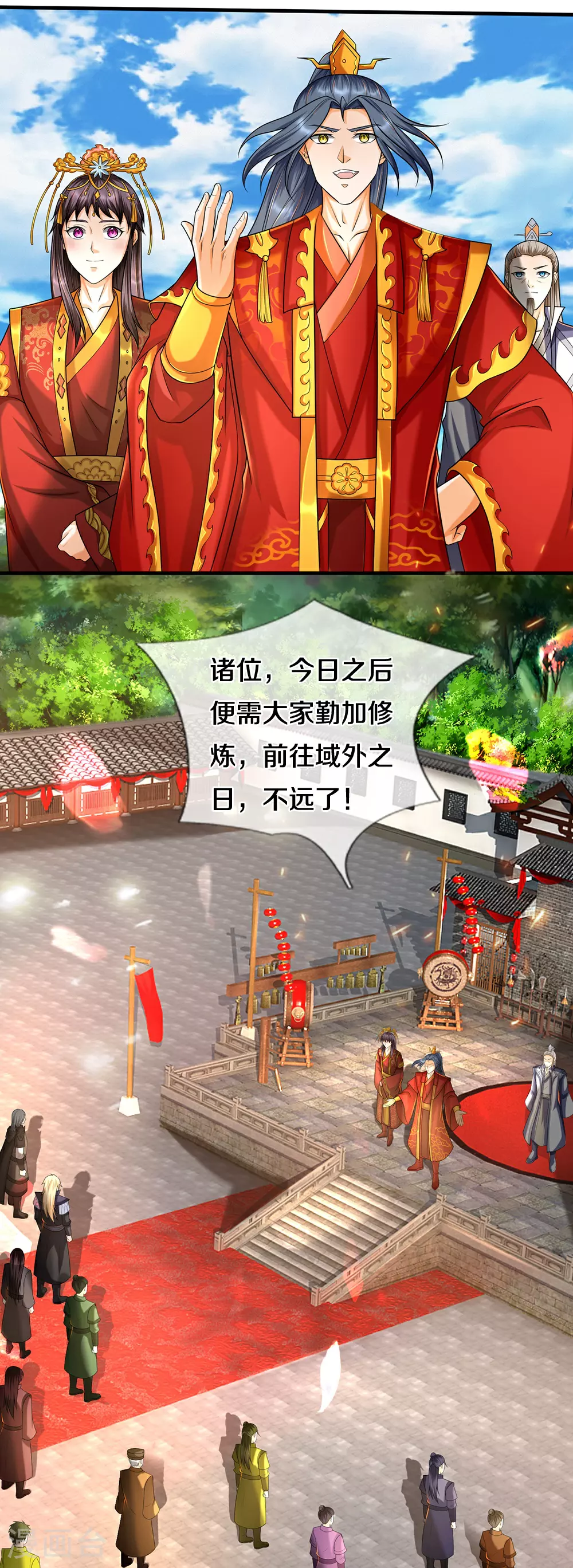 神武天尊101漫画,第670话 生了生了1图