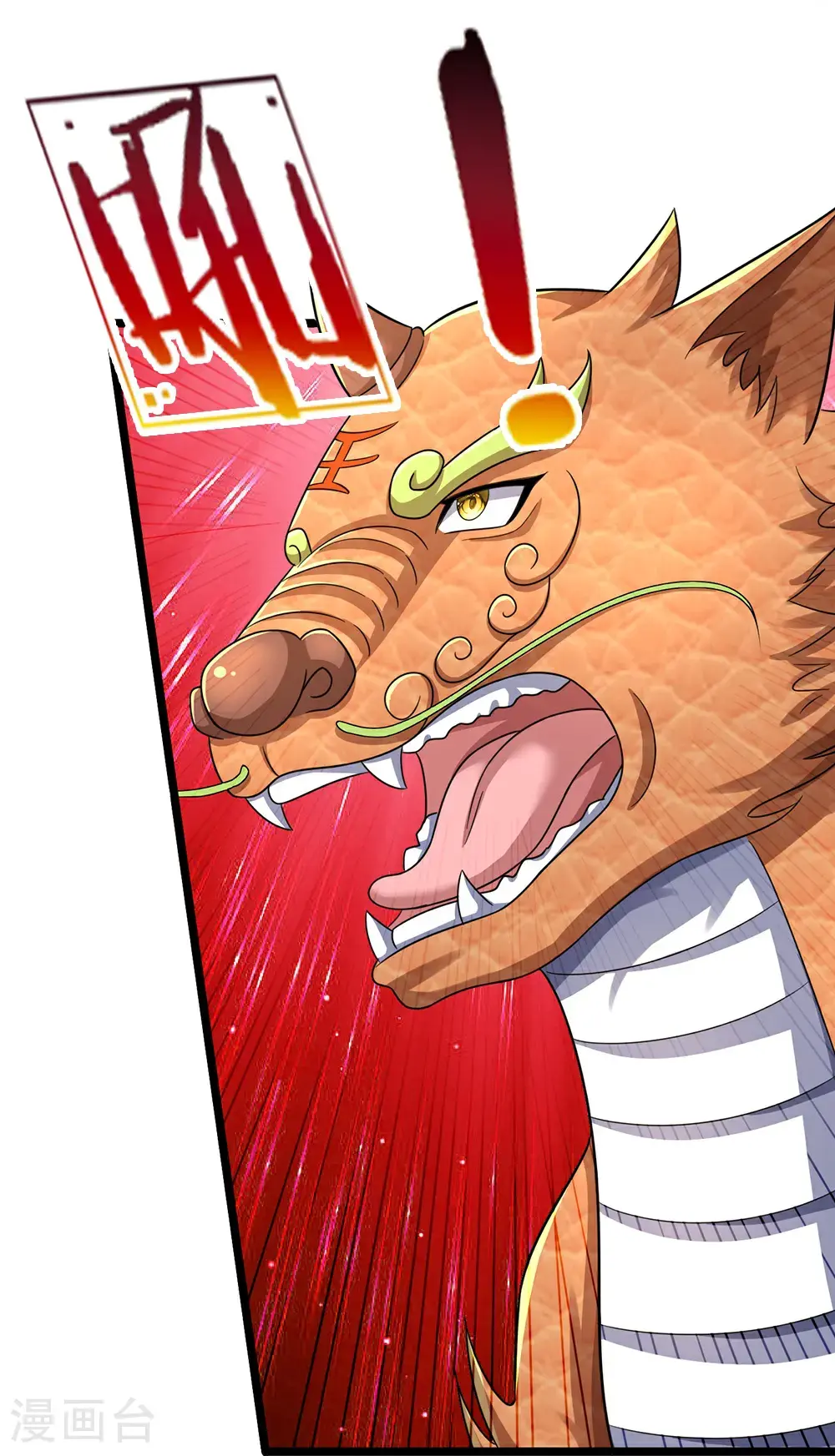 神武天尊101漫画,第717话 参拜貔天之主，萧晨！1图