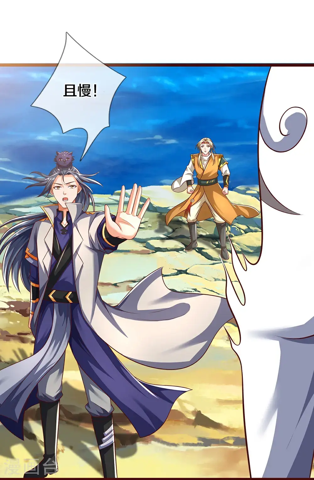 神武天尊101漫画,第719话 四圣峰！传说中的四大圣兽2图