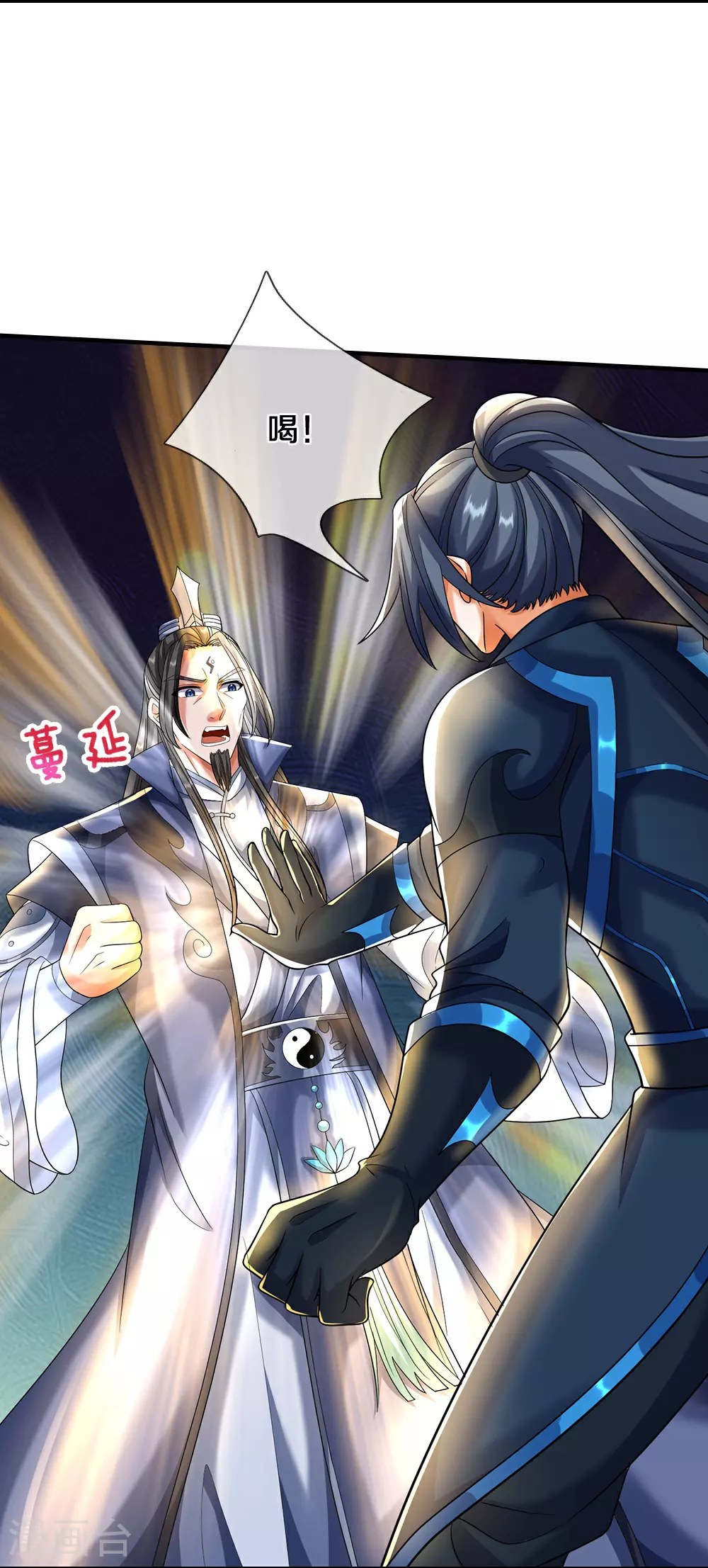 神武天尊厉云飞最终目的漫画,第614话 鸿蒙剑意1图