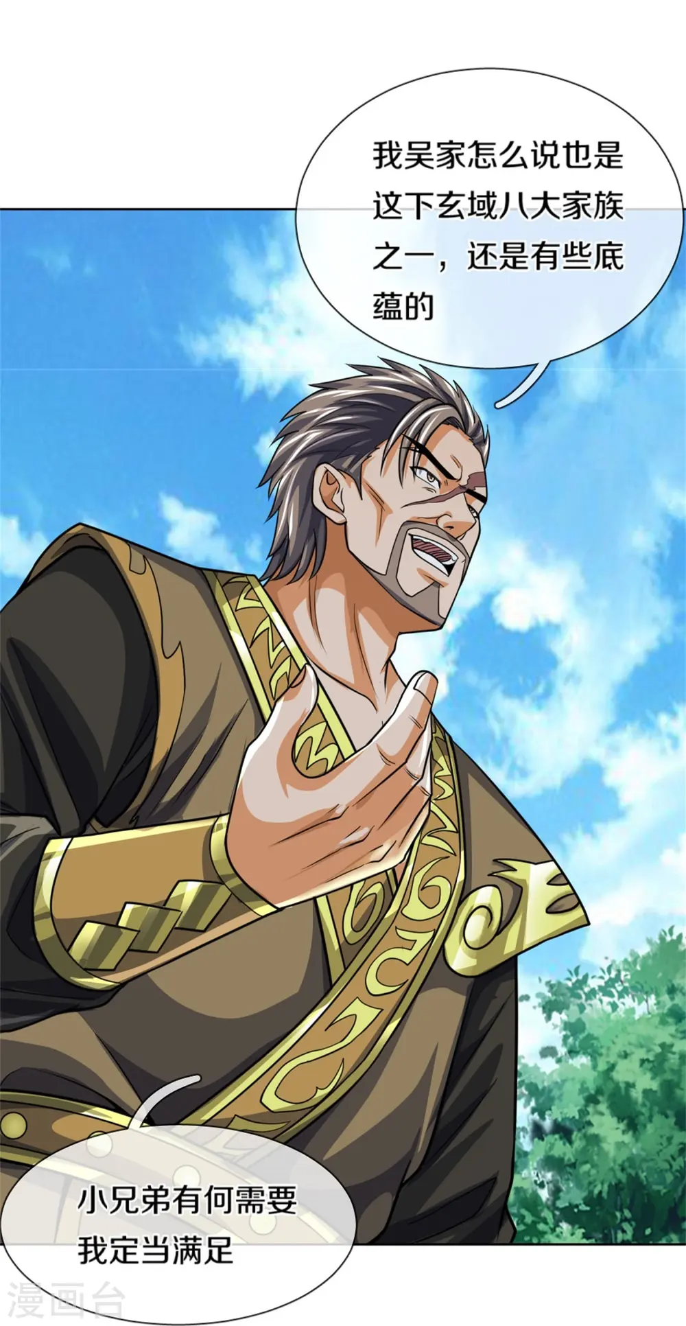 神武天尊厉云飞最终目的漫画,第482话 臣服于我1图