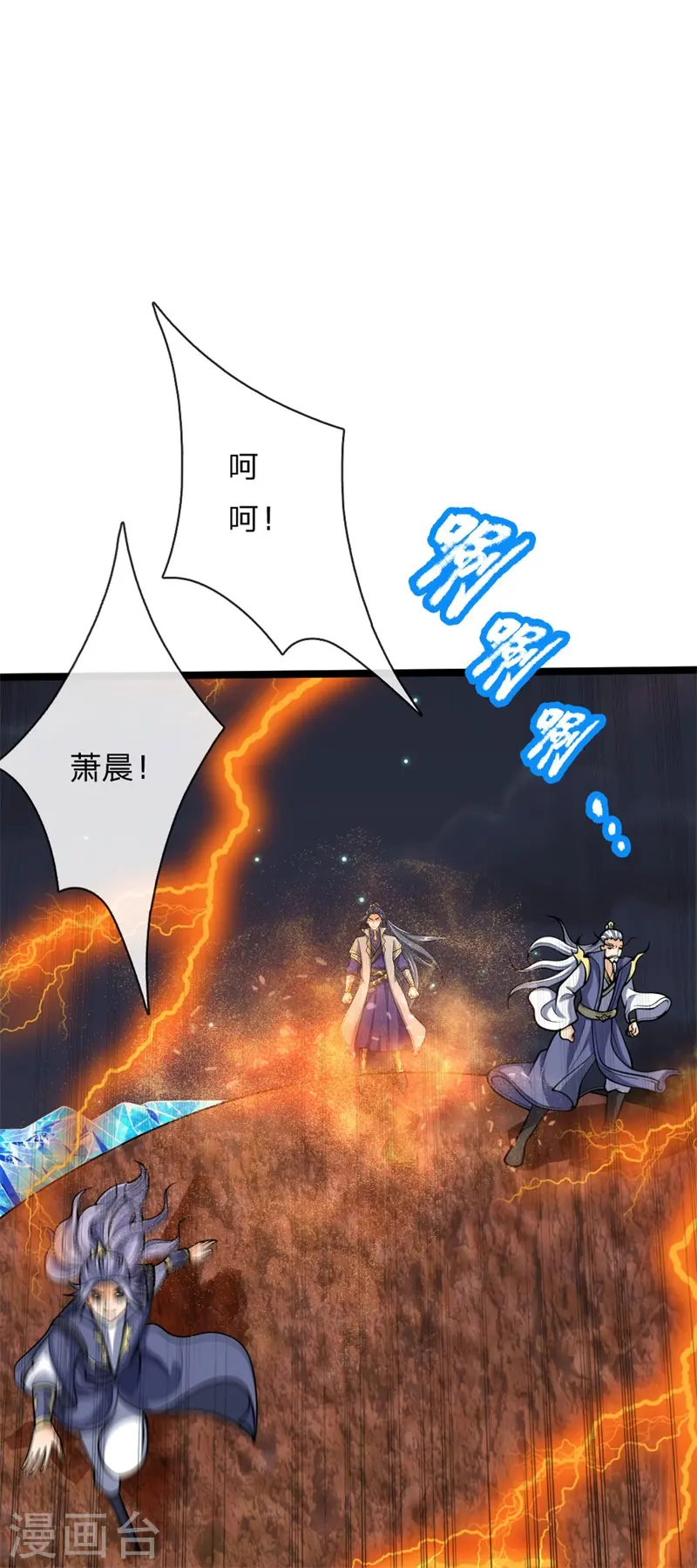 神武天尊百度百科漫画,第142话 攻击无效，反被压制1图