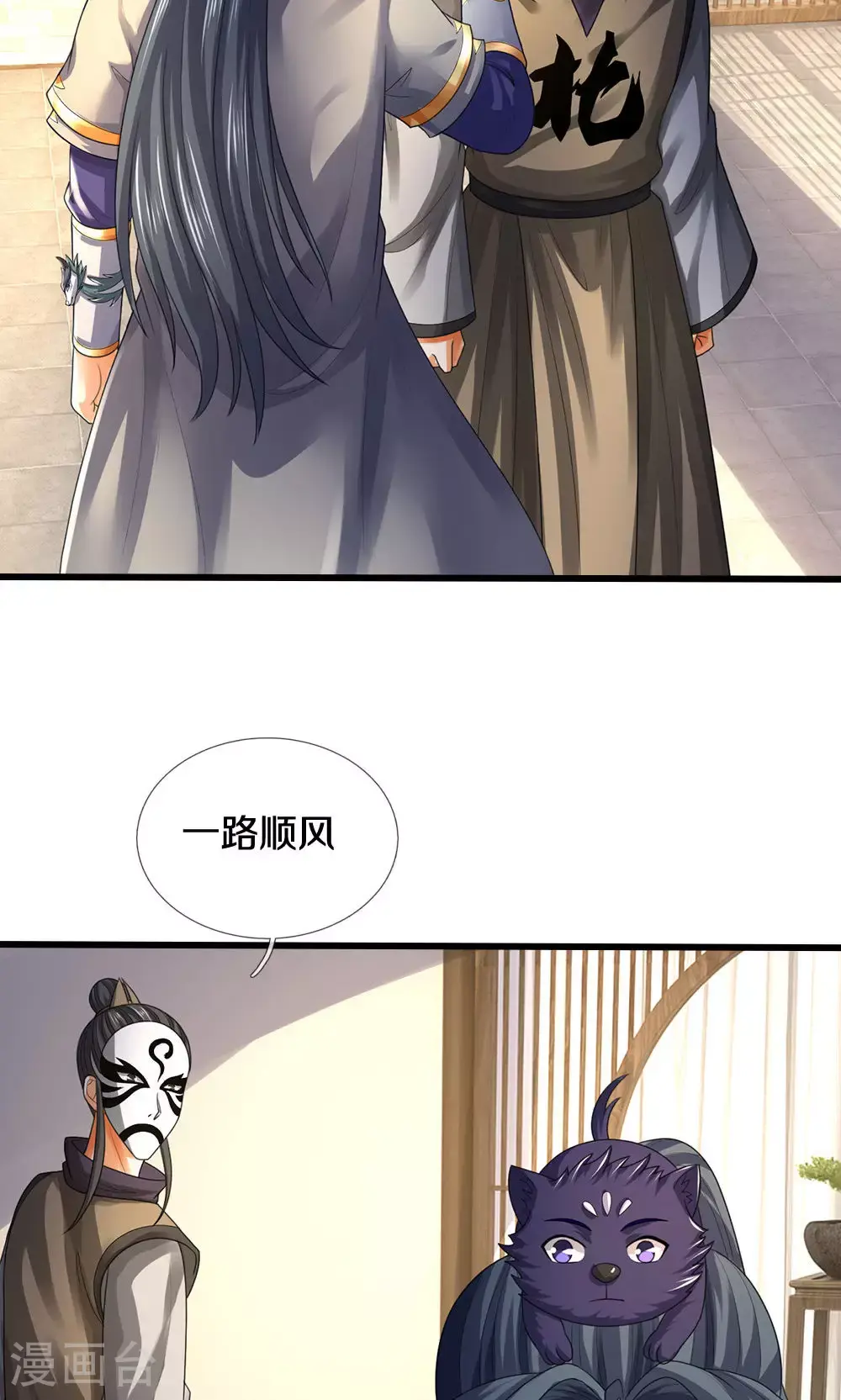 神武天尊动漫全集免费白熊影视漫画,第706话 我有双神器2图