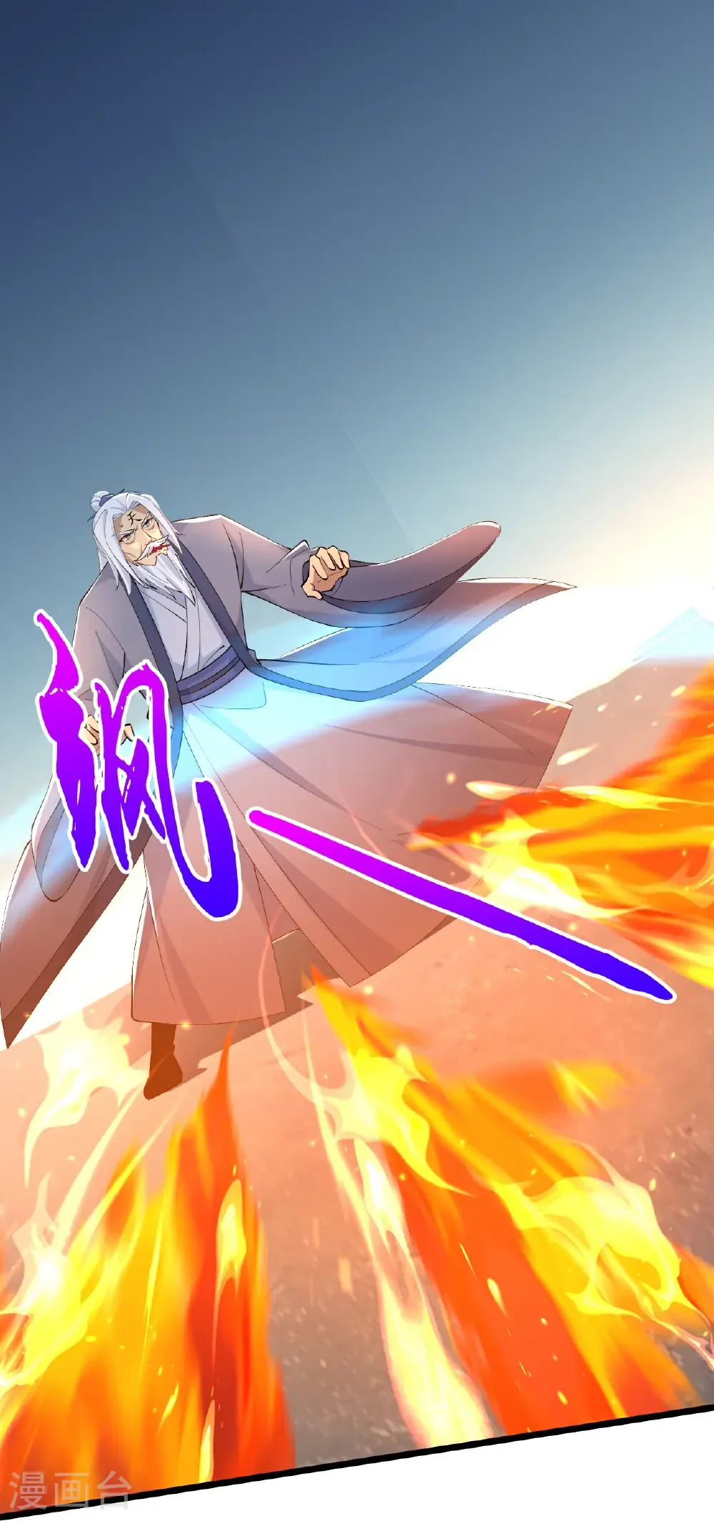 神武天尊101漫画,第770话 击溃天劫2图