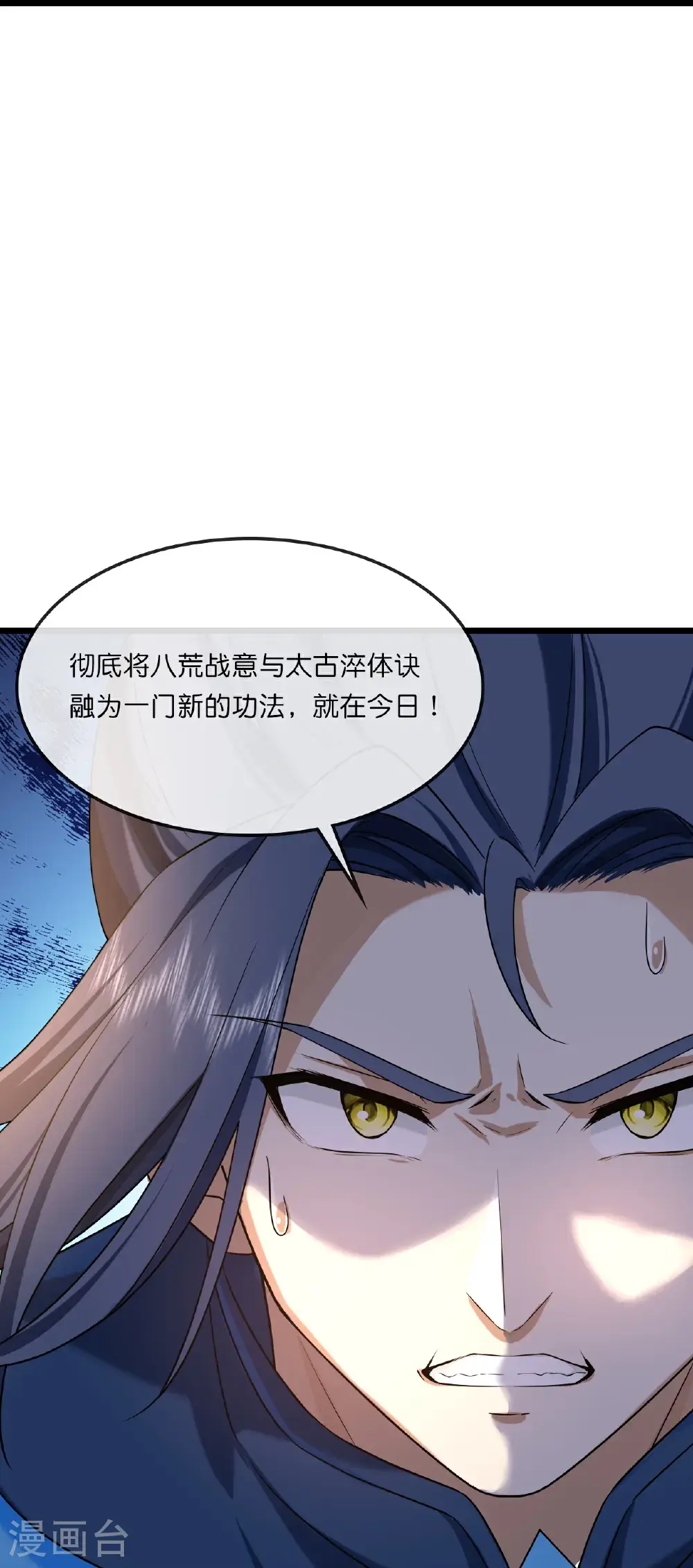 神武天尊百度百科漫画,第739话 右护法多傩2图