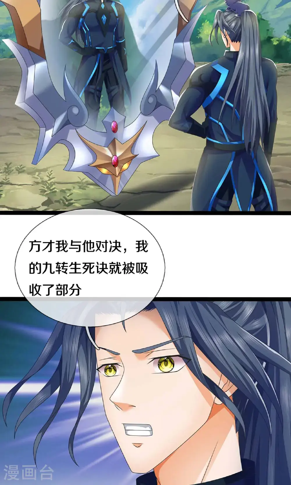 神武天尊101漫画,第724话 小子，算你有点良心2图