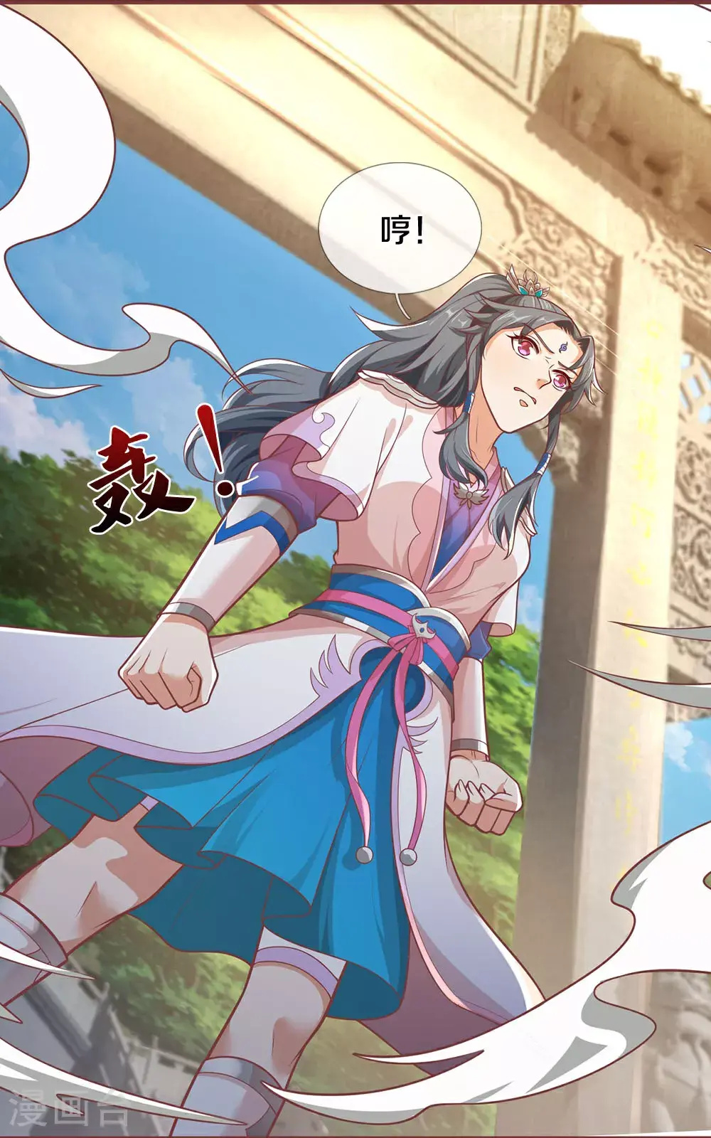 神武天尊动漫全集免费白熊影视漫画,第691话 云儿长大了1图