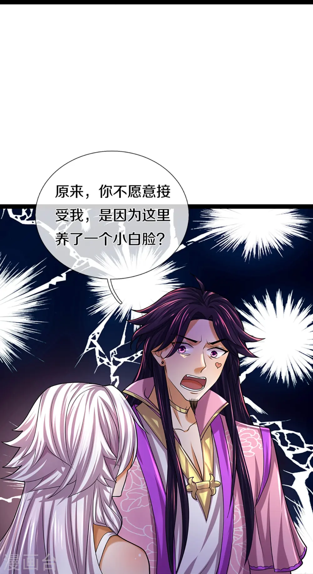 神武天尊101漫画,第399话 英雄救美1图