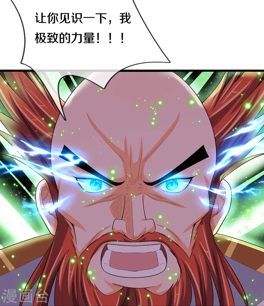 神武天尊厉云飞最终目的漫画,第429话 二十四座仙台，不过如此1图