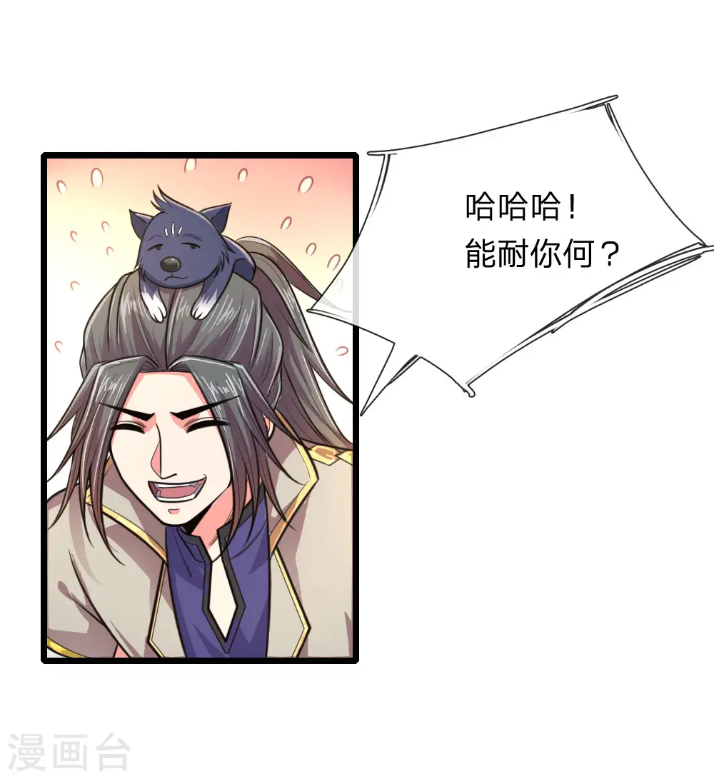 神武天尊101漫画,第114话 大帝巅峰，功亏一篑2图