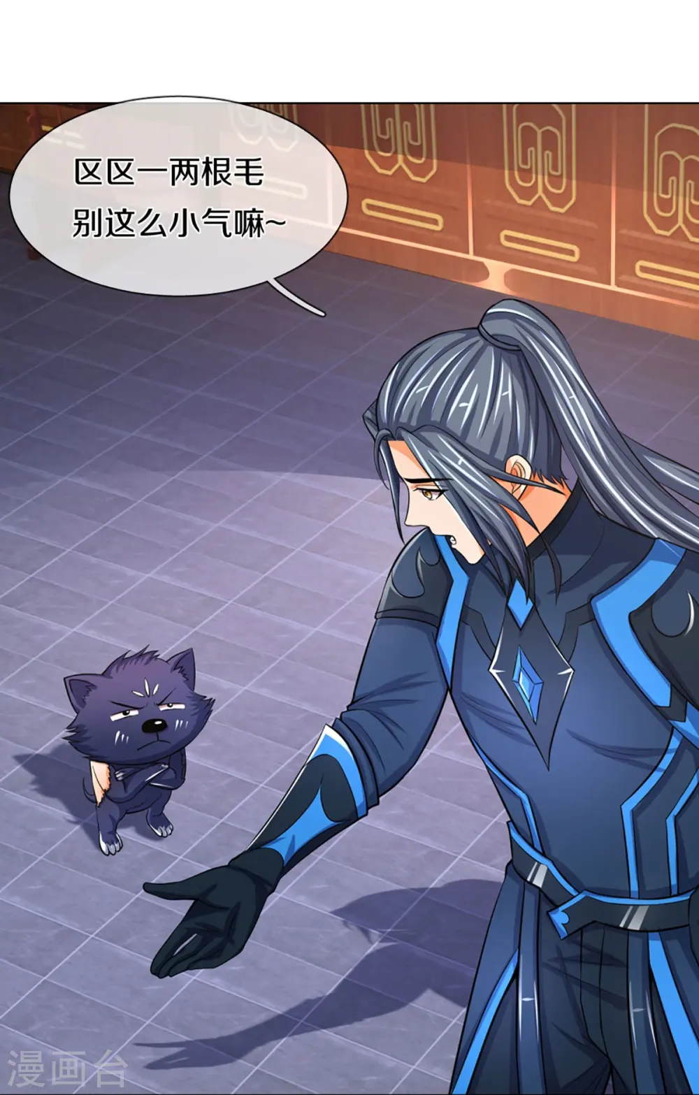 神武天尊101漫画,第371话 战甲之威2图