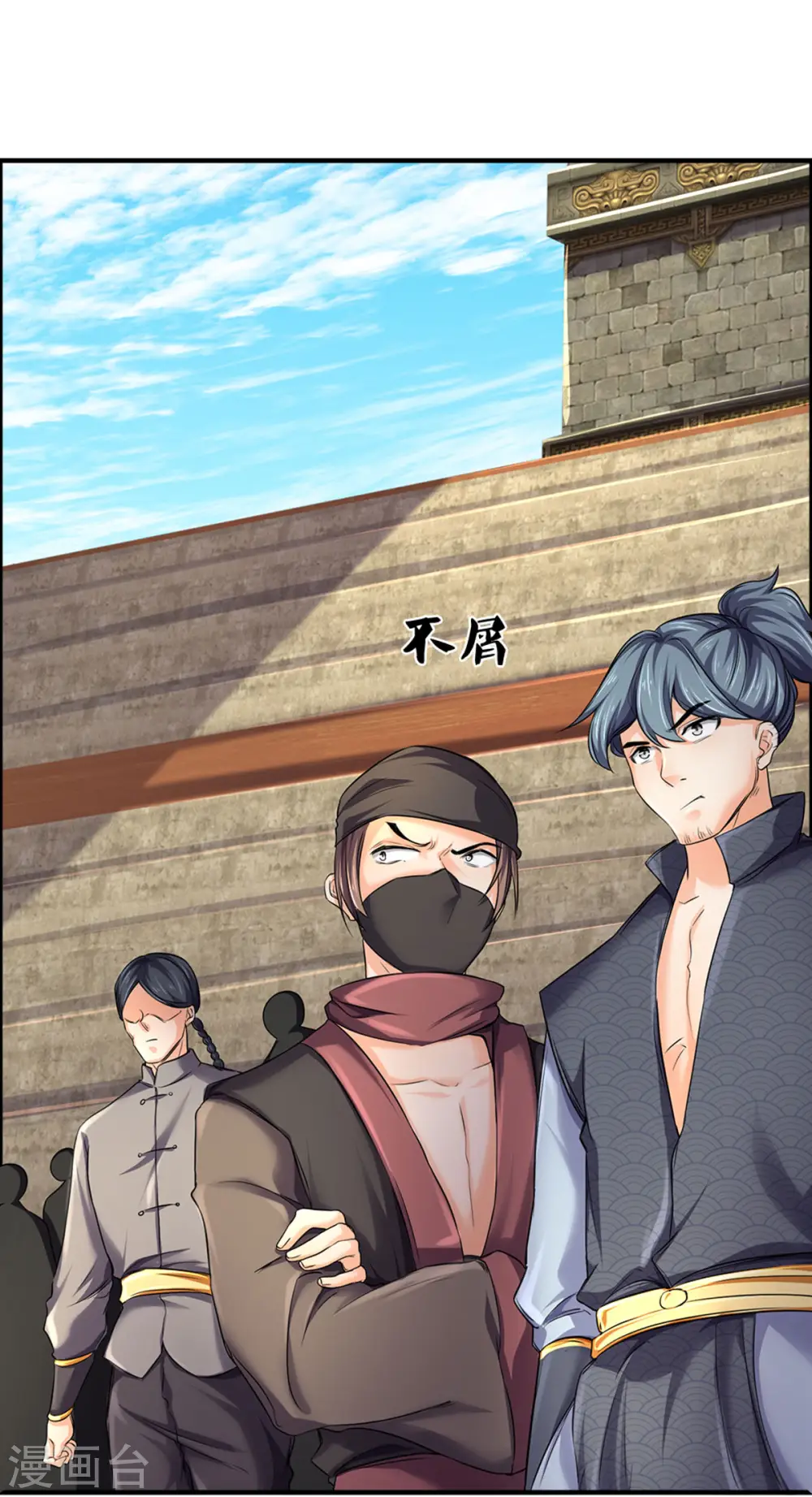神武天尊百度百科漫画,第278话 各显神通2图