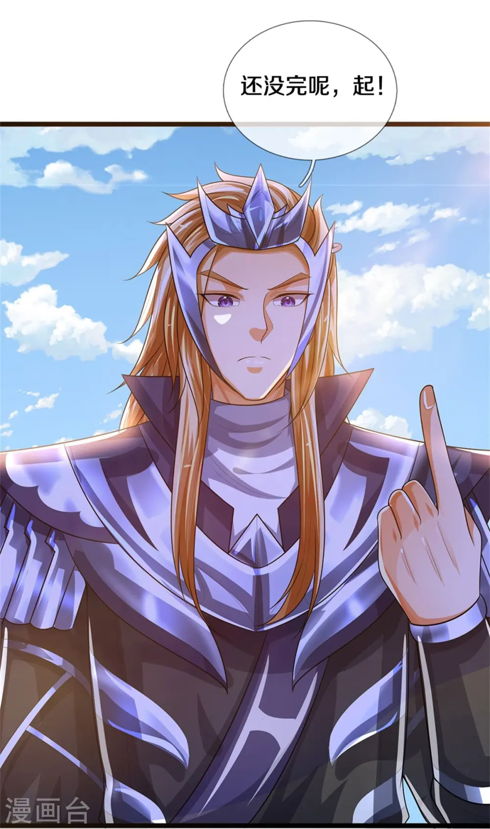 神武天尊101漫画,第548话 让你欺负我师兄！1图