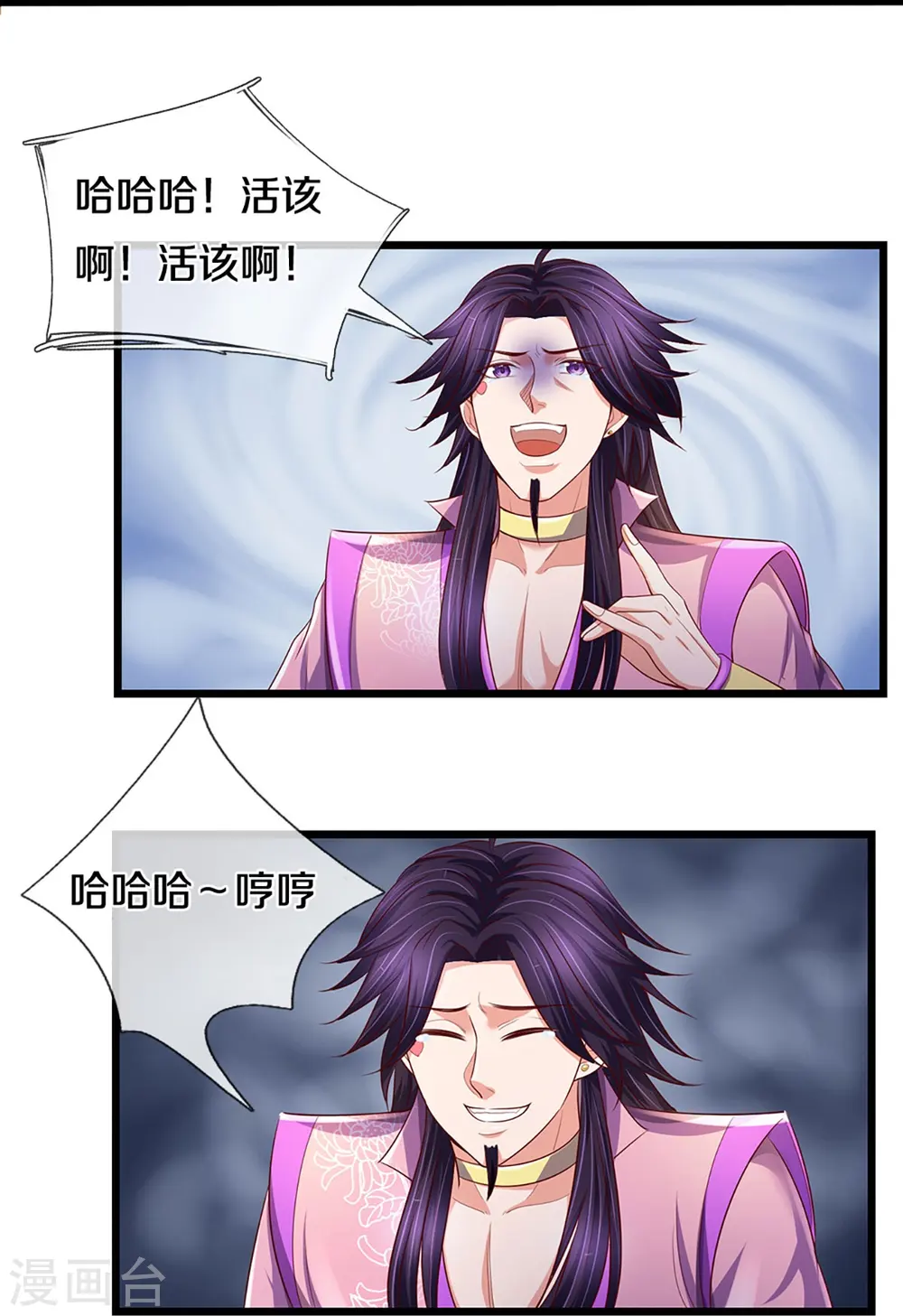 神武天尊101漫画,第417话 我想陪你一起去2图
