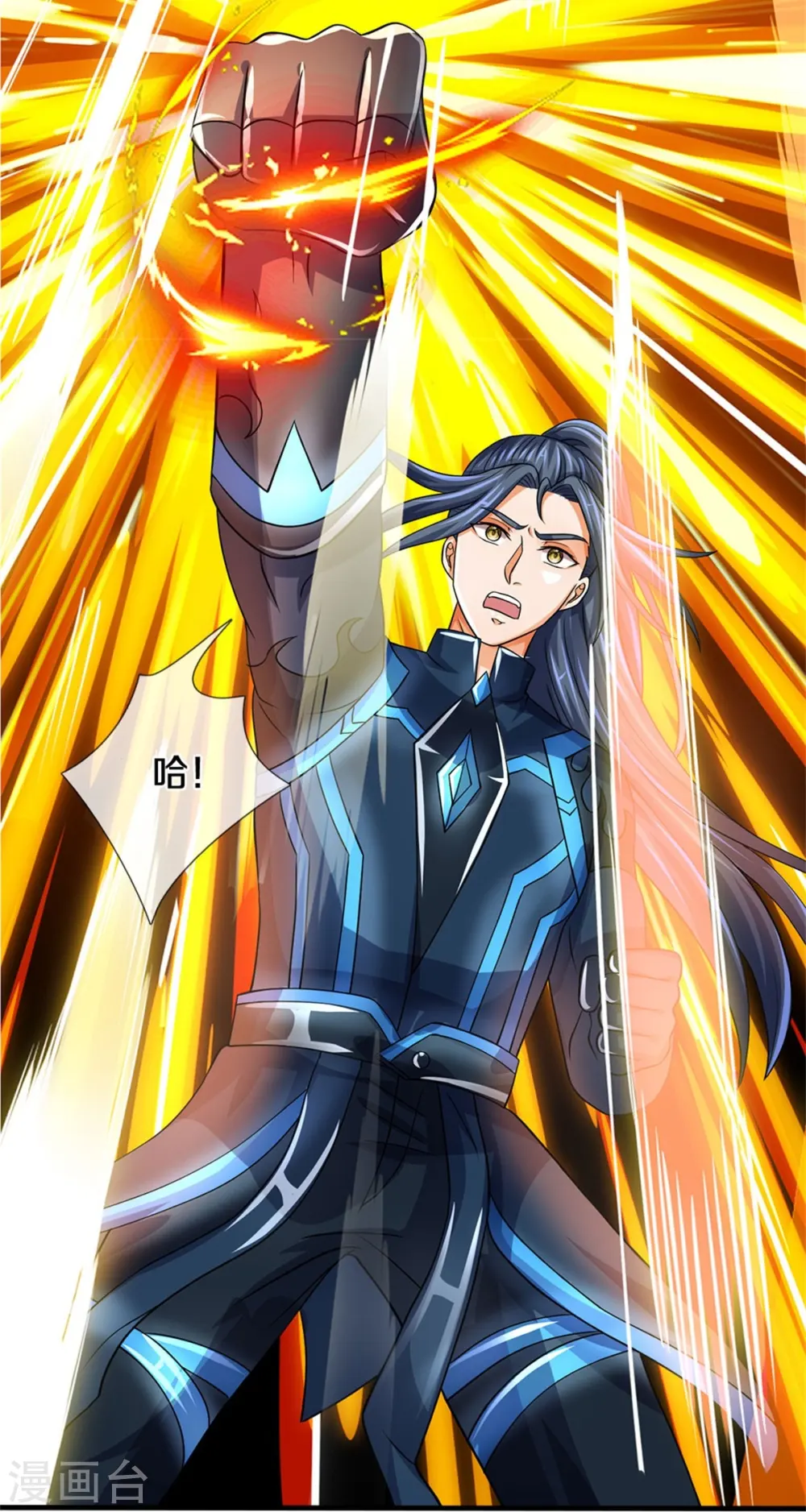 神武天尊厉云飞最终目的漫画,第502话 荒神珠，通天榜的奥秘1图