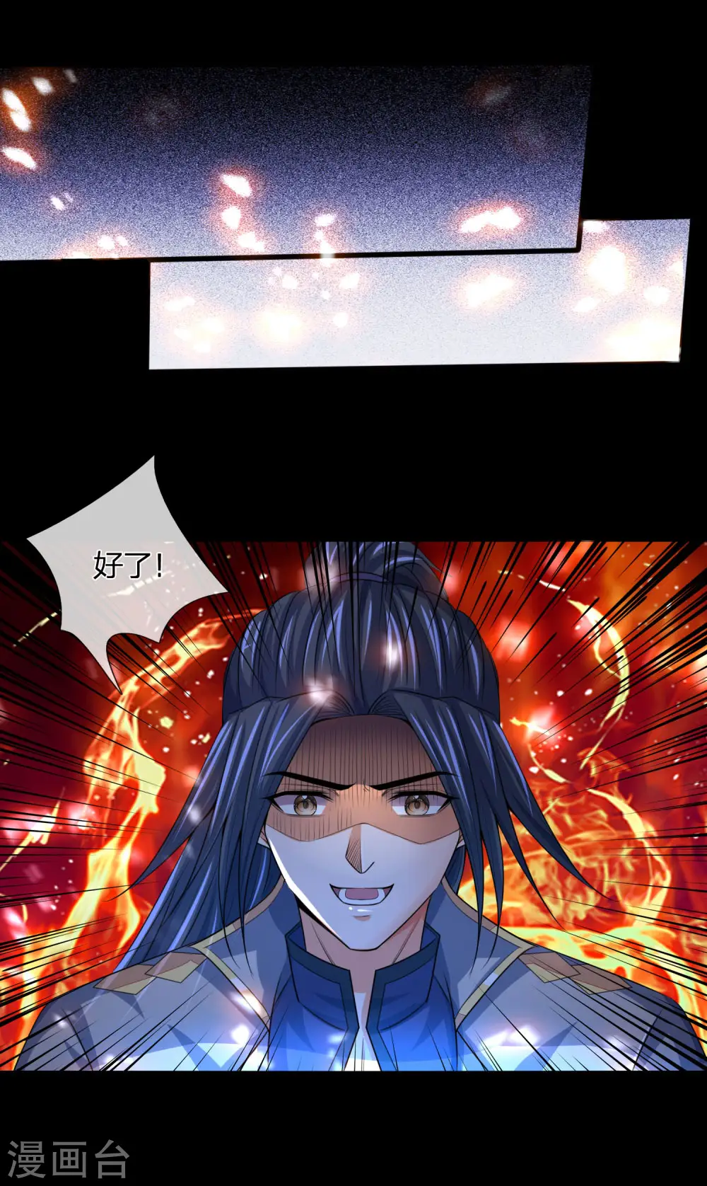 神武天尊101漫画,第243话 天资聪颖，模仿出众2图