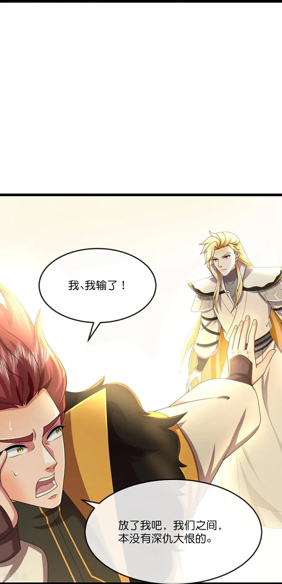 神武天尊101漫画,第783话 拷打残魂2图
