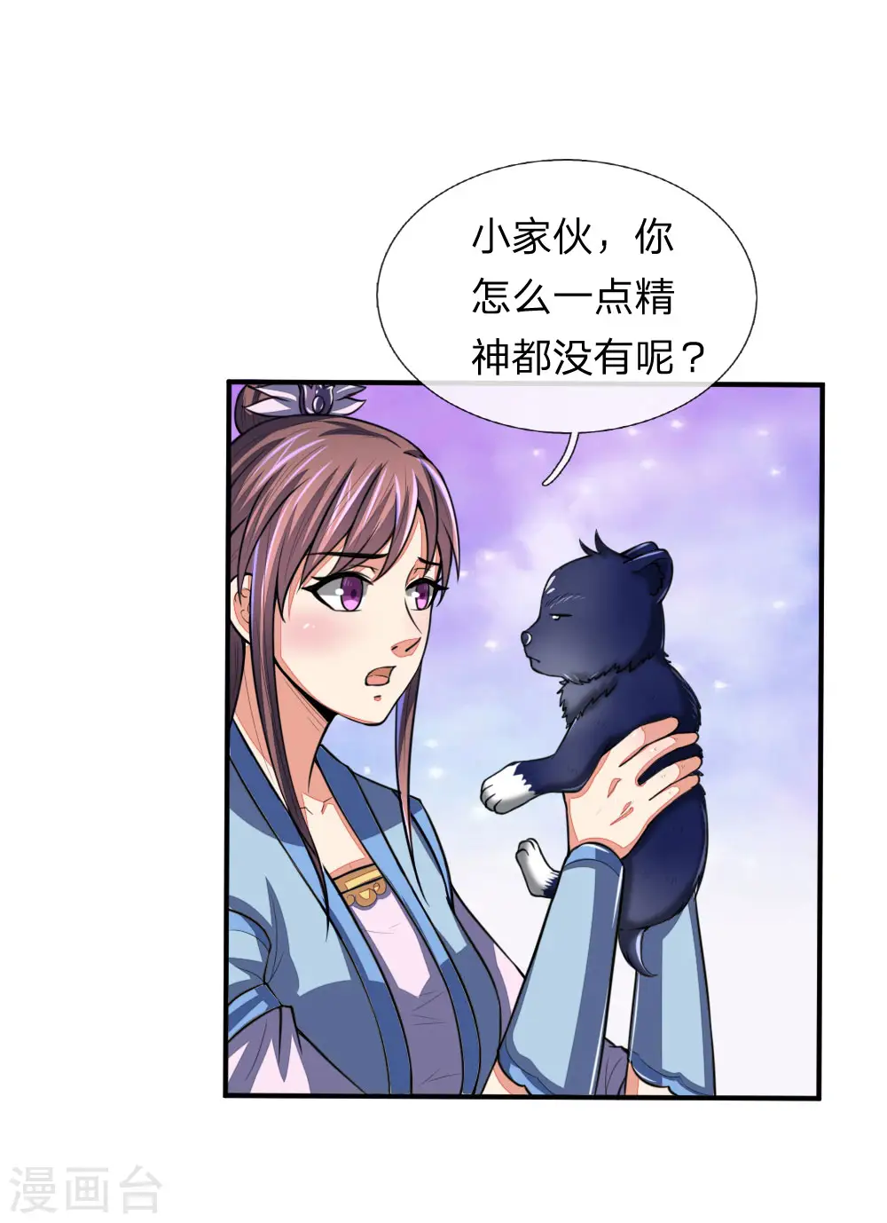 神武天尊101漫画,第74话 异血混种 横刀夺爱？2图