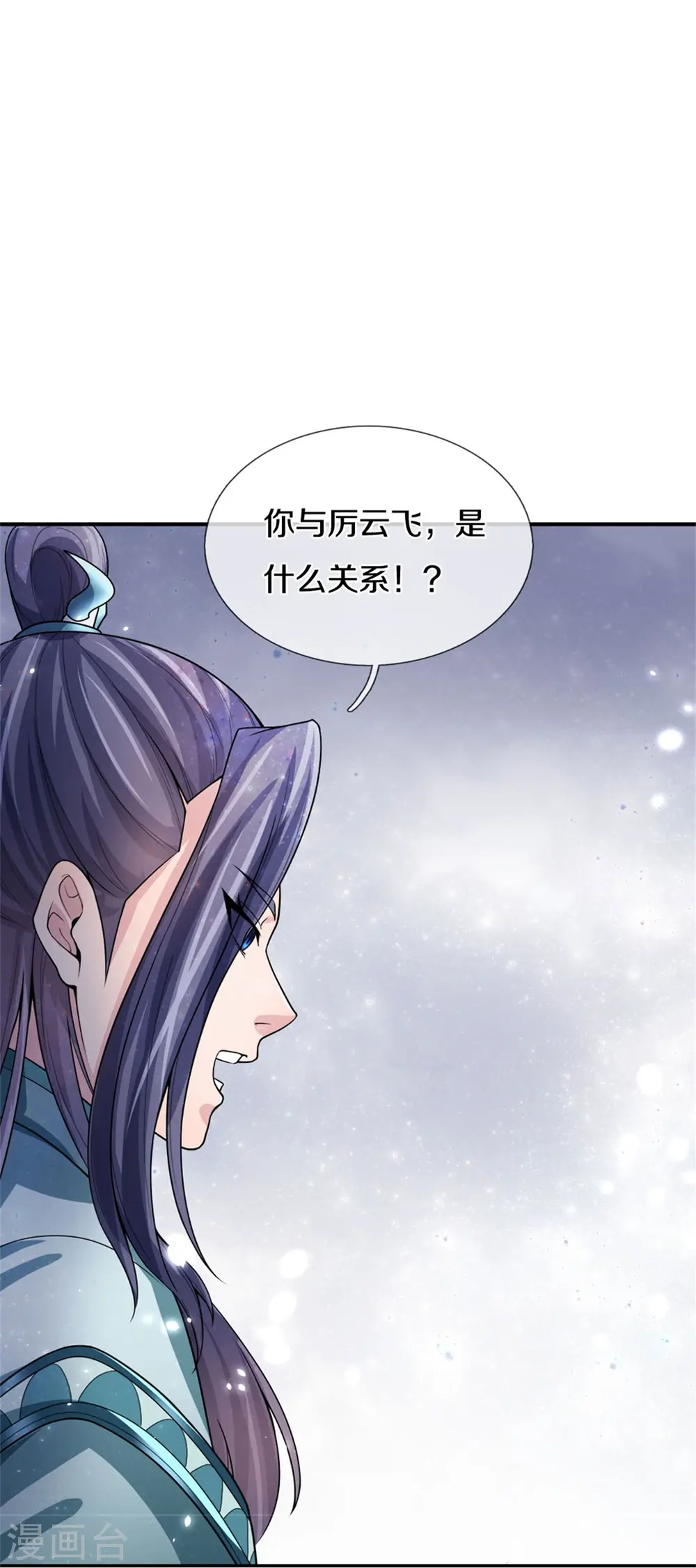 神武天尊101漫画,第556话 暴怒1图