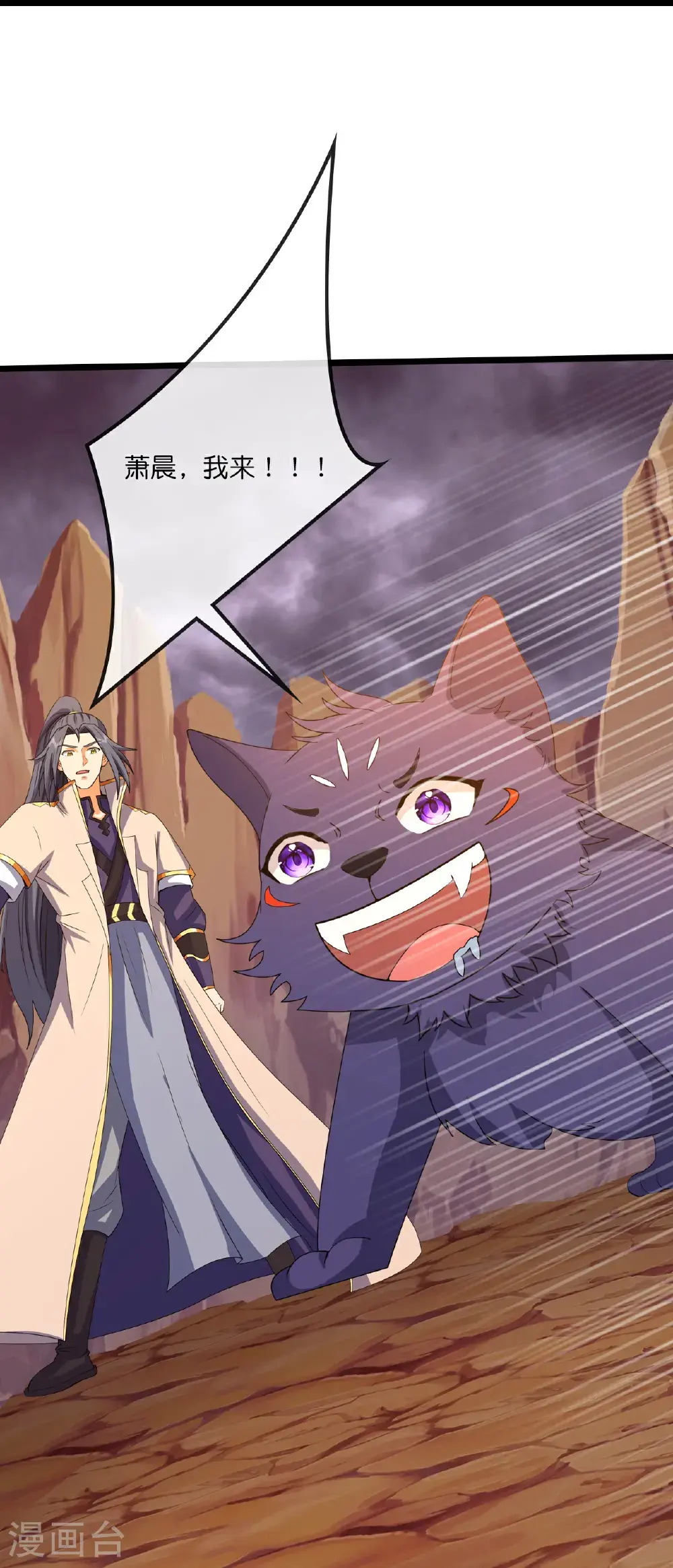 神武天尊百度百科漫画,第735话 就这点本事？2图