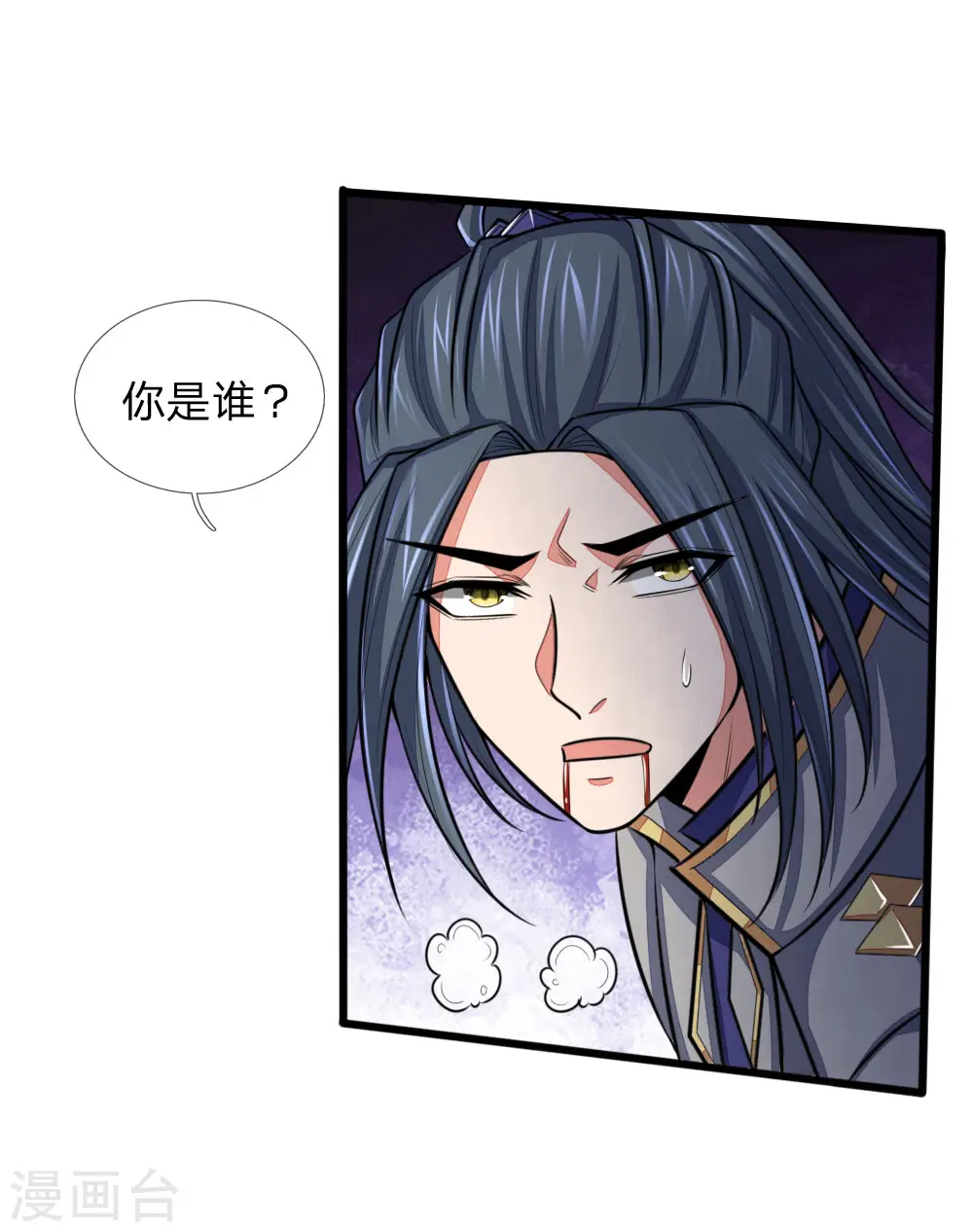 神武天尊101漫画,第135话 错失良机，反将一军1图