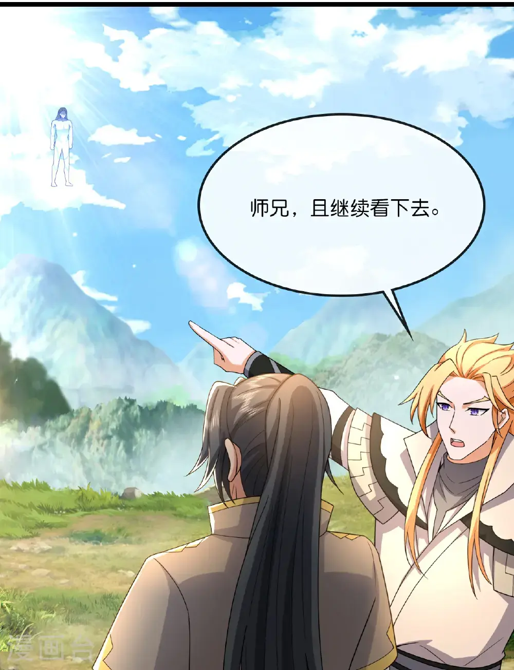 神武天尊百度百科漫画,第744话 天道本源(上)2图