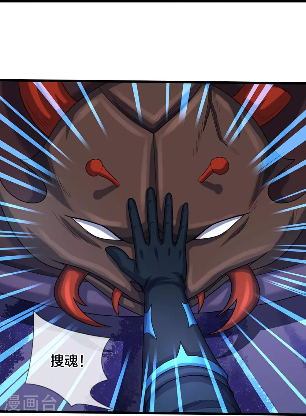 神武天尊101漫画,第612话 又见天帝2图